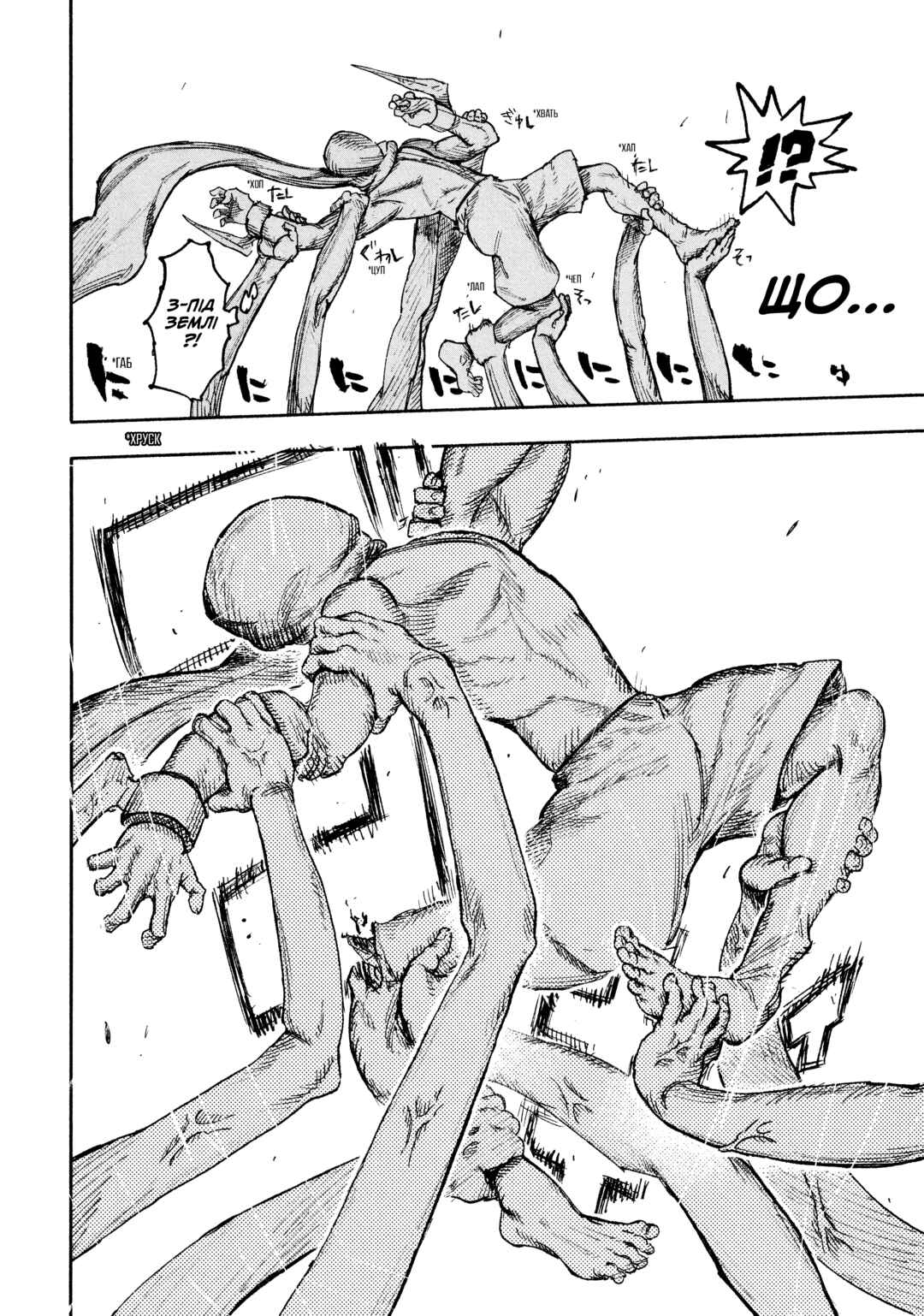 Choujin X Chapter 29 - Page 14
