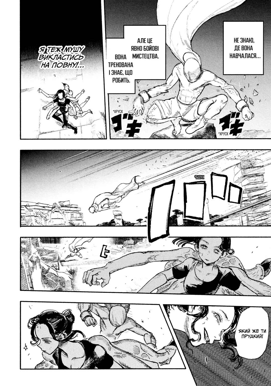 Choujin X Chapter 29 - Page 16
