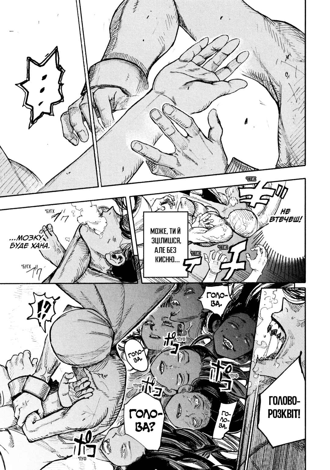 Choujin X Chapter 29 - Page 19