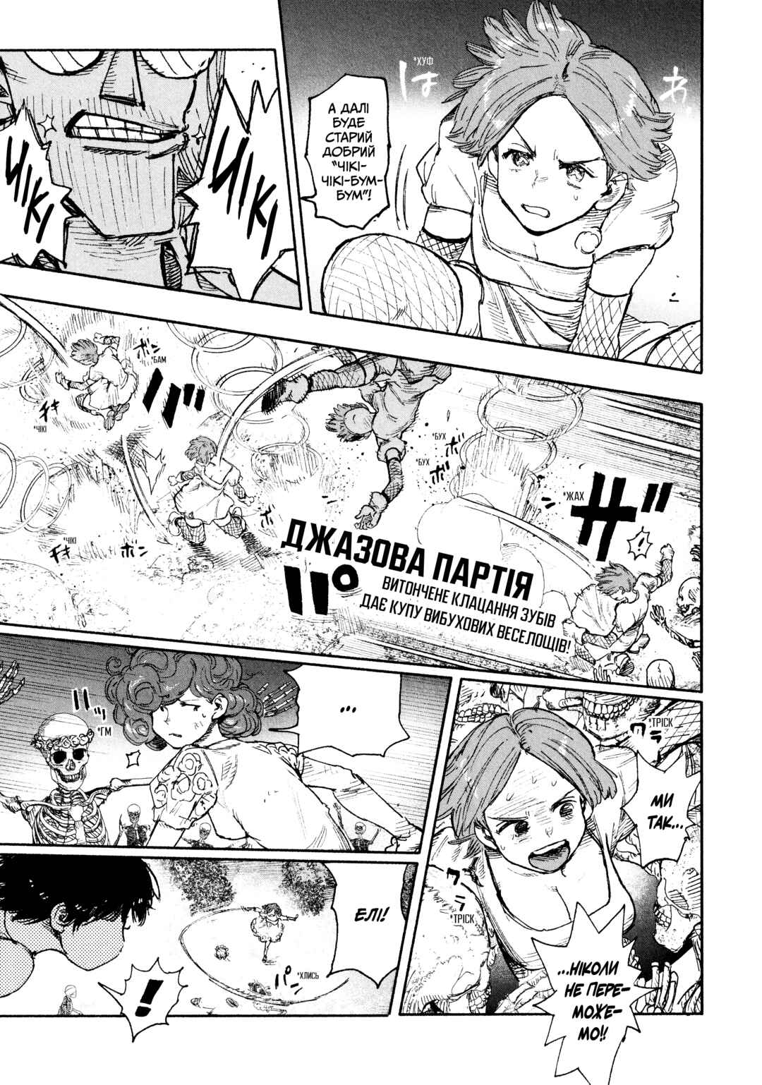 Choujin X Chapter 29 - Page 23