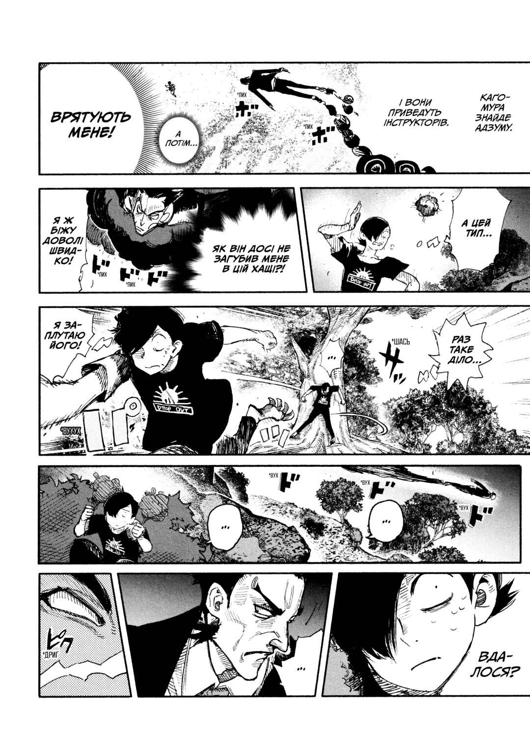 Choujin X Chapter 29 - Page 26