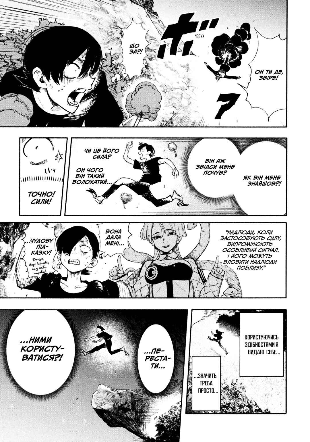 Choujin X Chapter 29 - Page 27