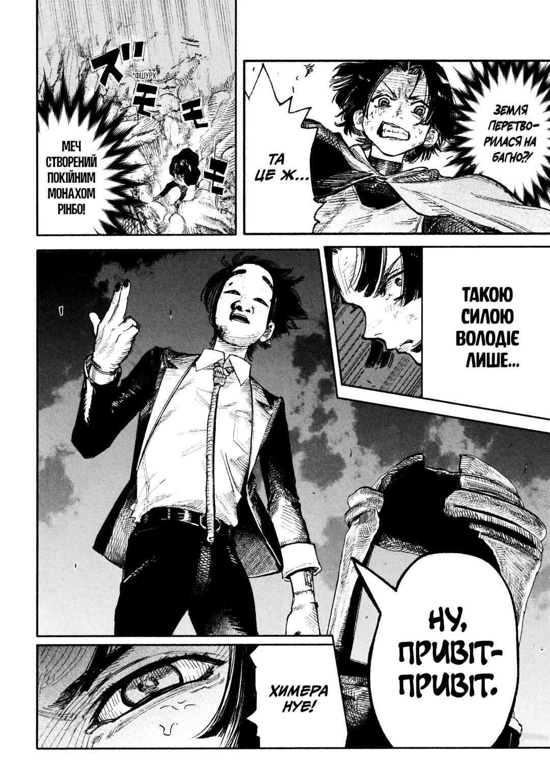 Choujin X Chapter 29 - Page 32