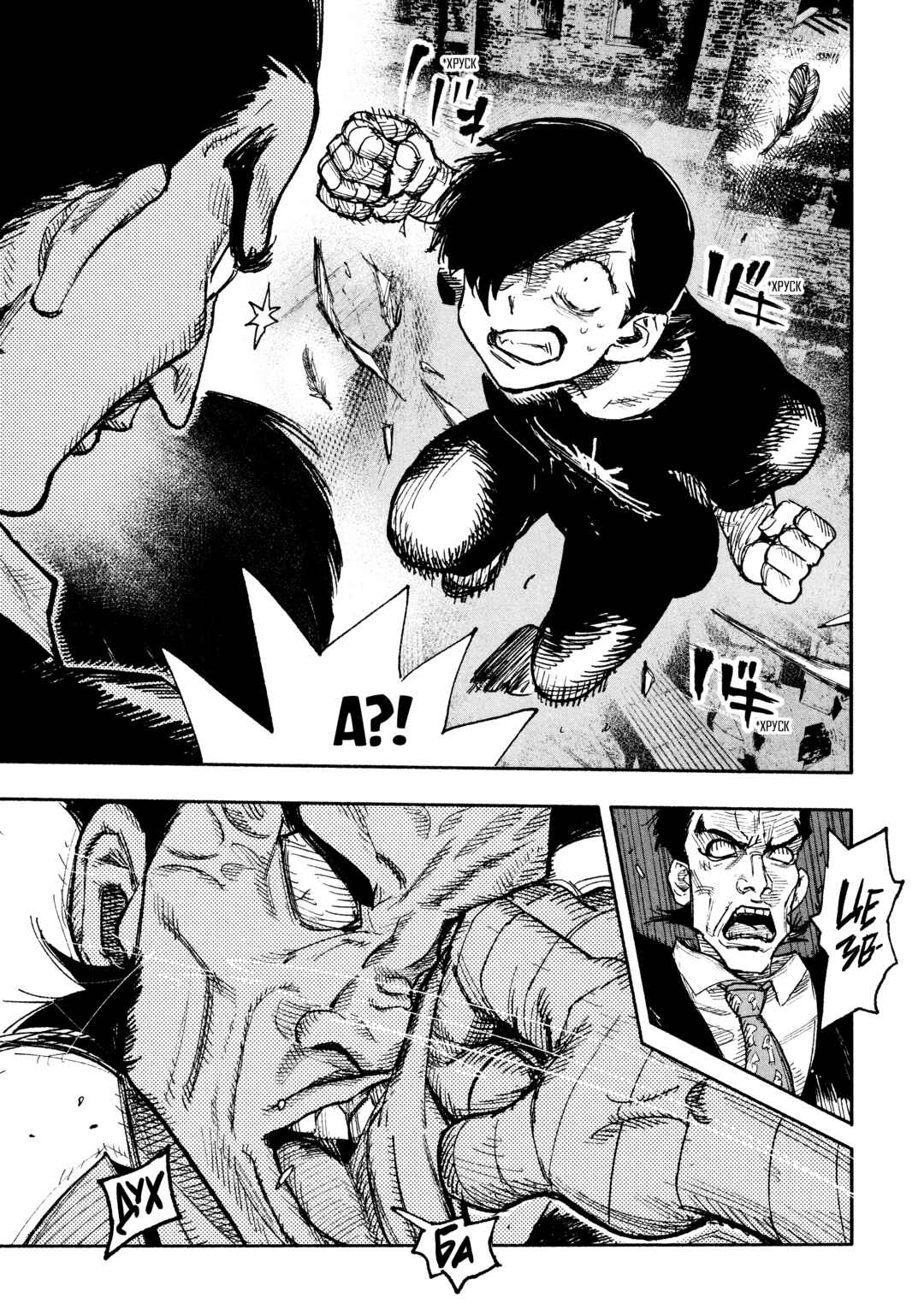 Choujin X Chapter 29 - Page 7
