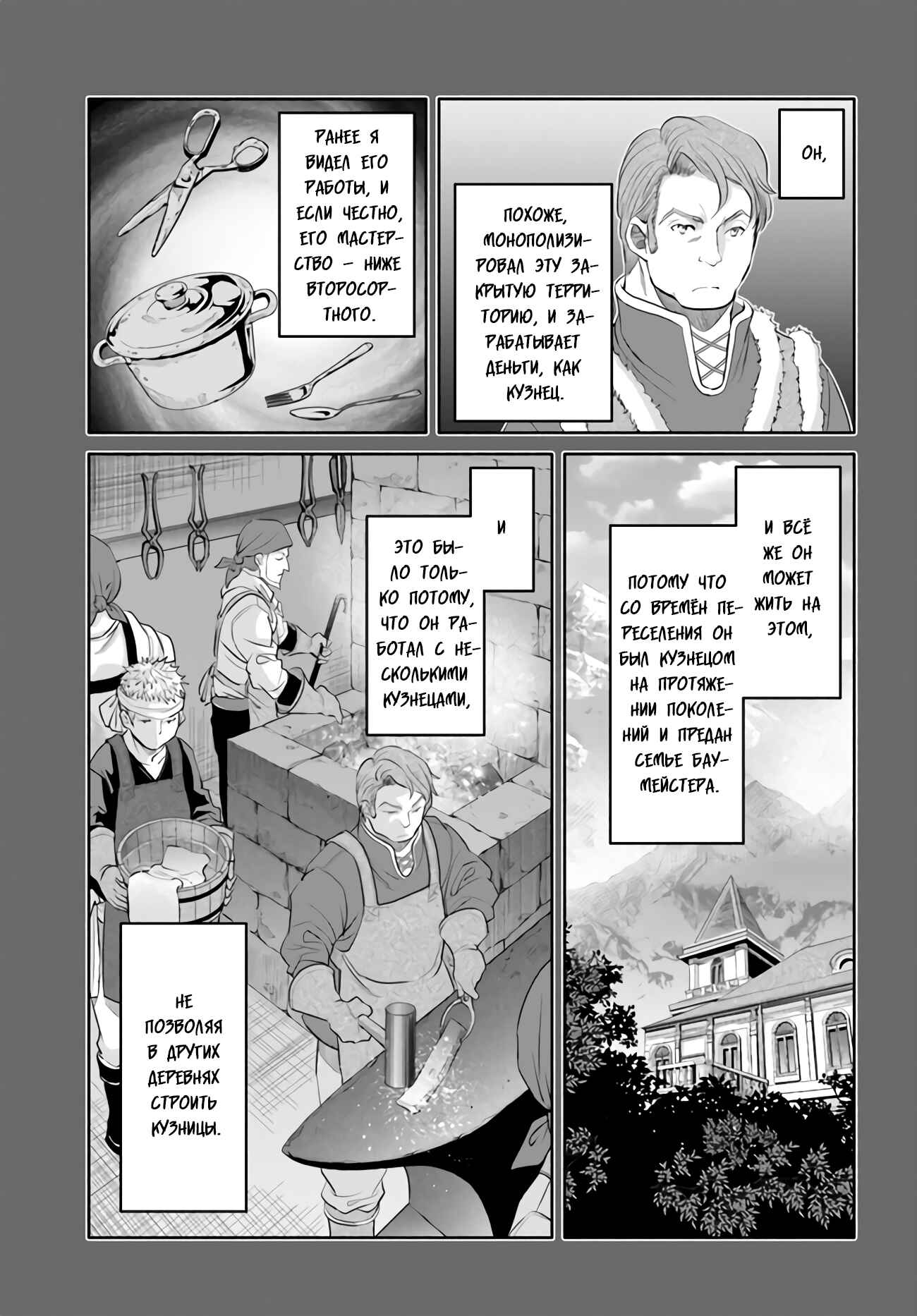 Hachinan tte, Sore wa Nai deshou! Chapter 60 - Page 12