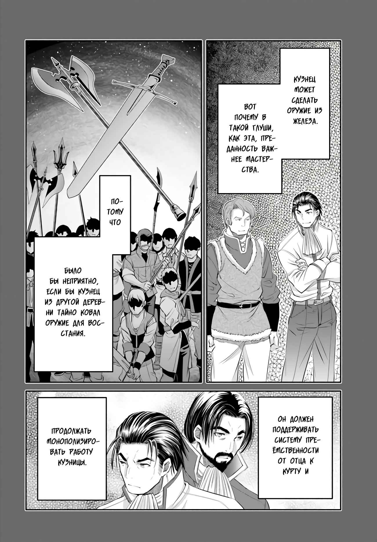 Hachinan tte, Sore wa Nai deshou! Chapter 60 - Page 13
