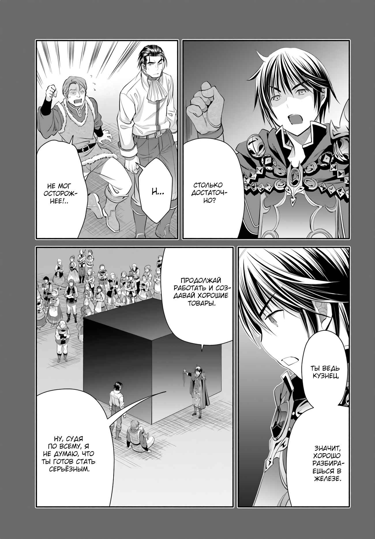 Hachinan tte, Sore wa Nai deshou! Chapter 60 - Page 16