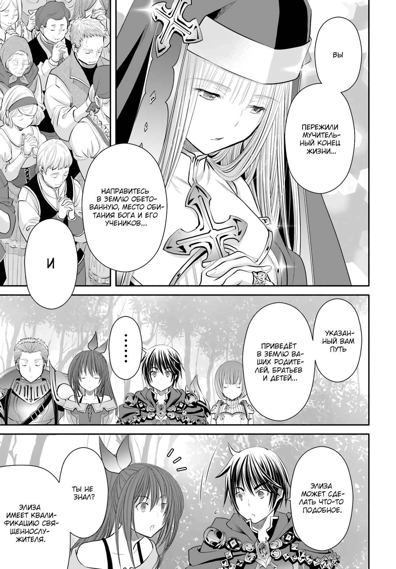 Hachinan tte, Sore wa Nai deshou! Chapter 60 - Page 20