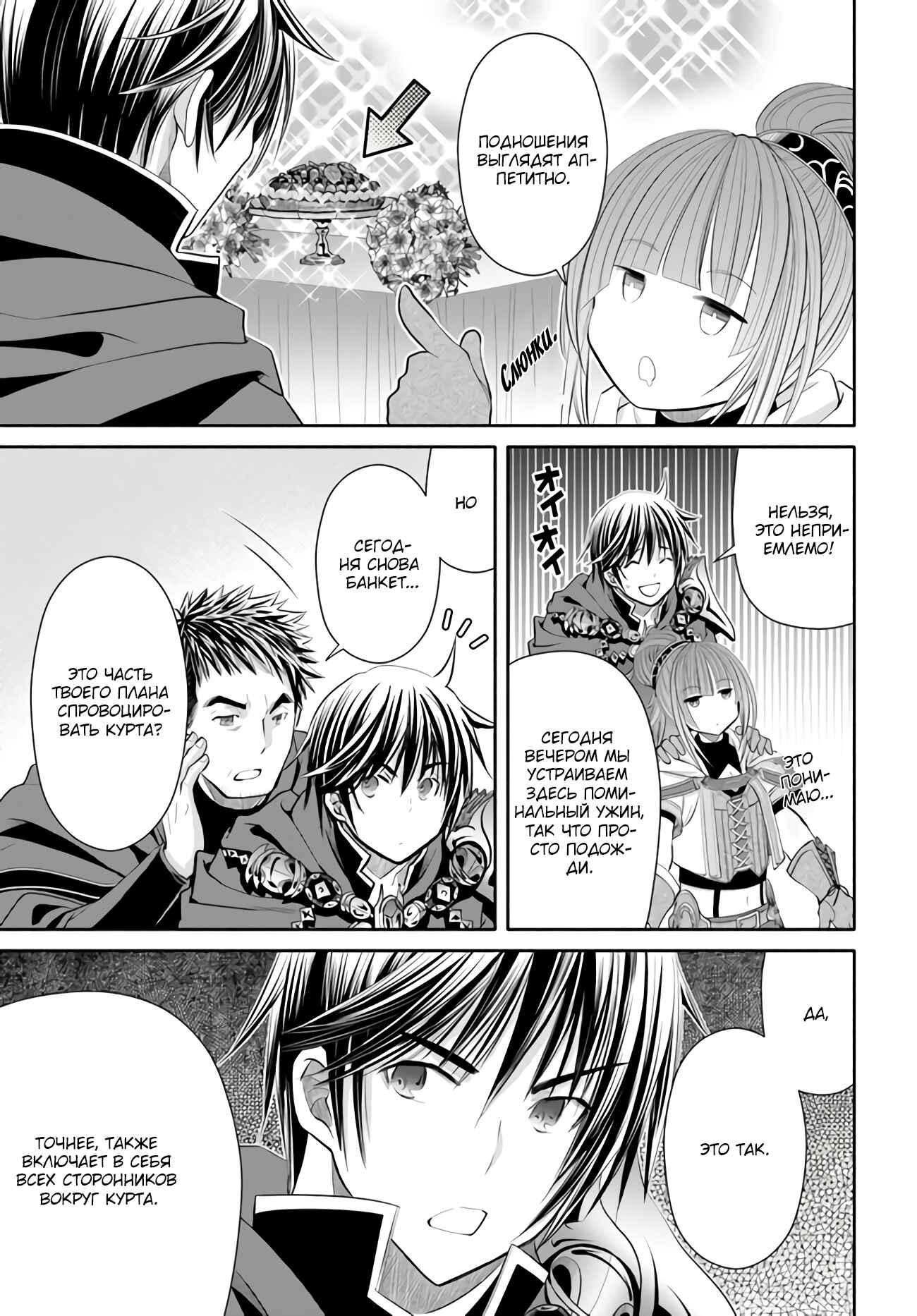 Hachinan tte, Sore wa Nai deshou! Chapter 60 - Page 22