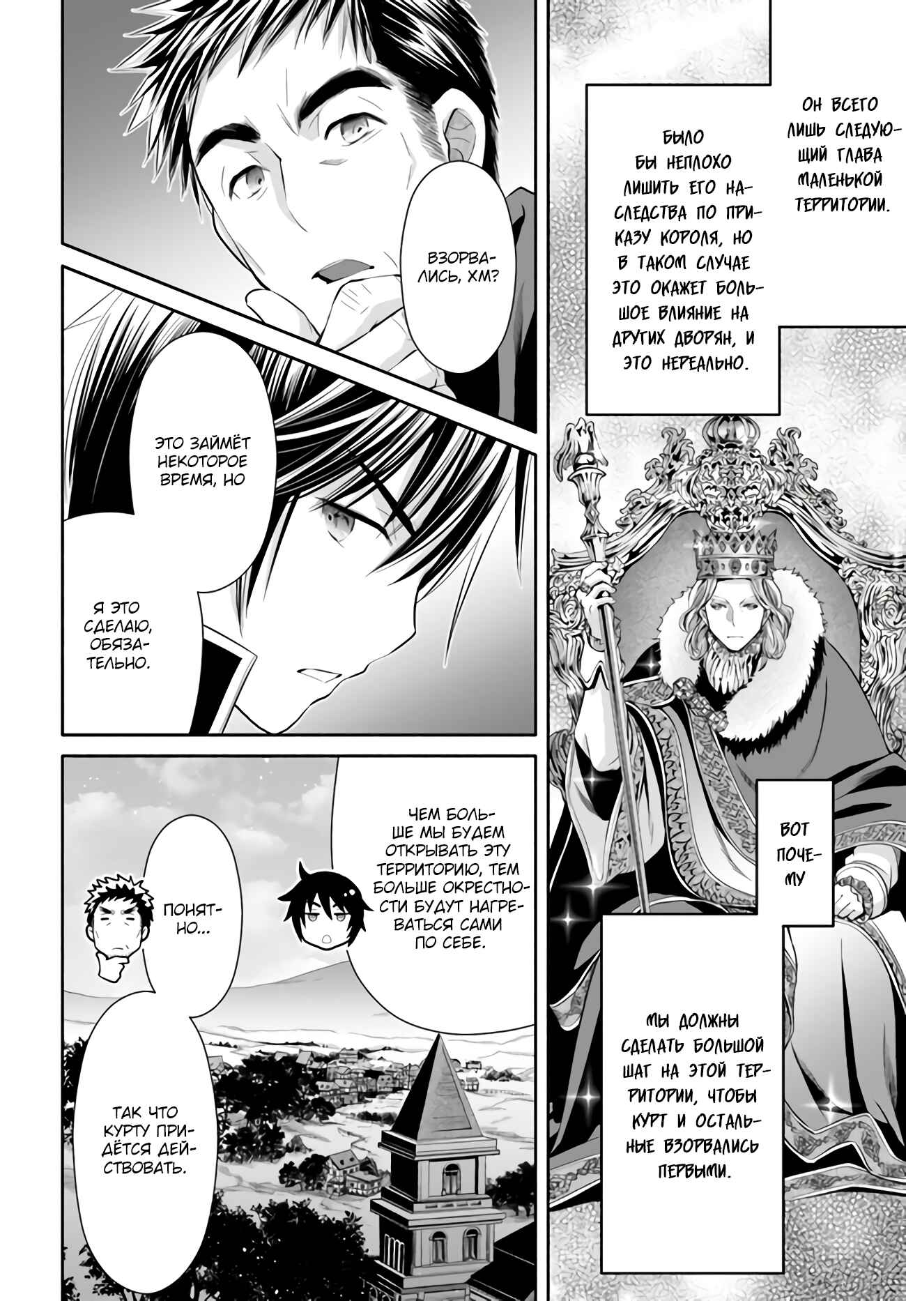 Hachinan tte, Sore wa Nai deshou! Chapter 60 - Page 23