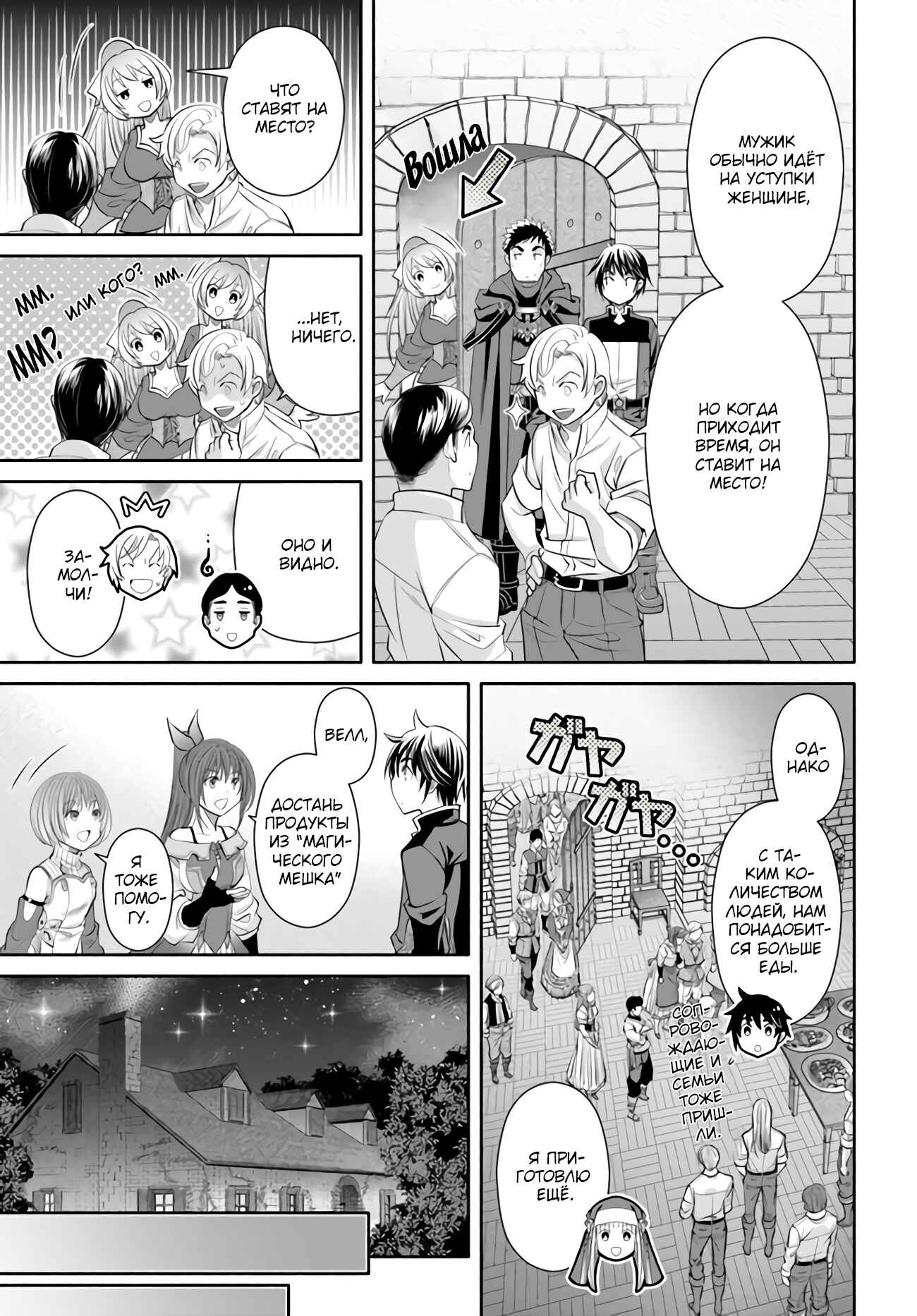 Hachinan tte, Sore wa Nai deshou! Chapter 60 - Page 4