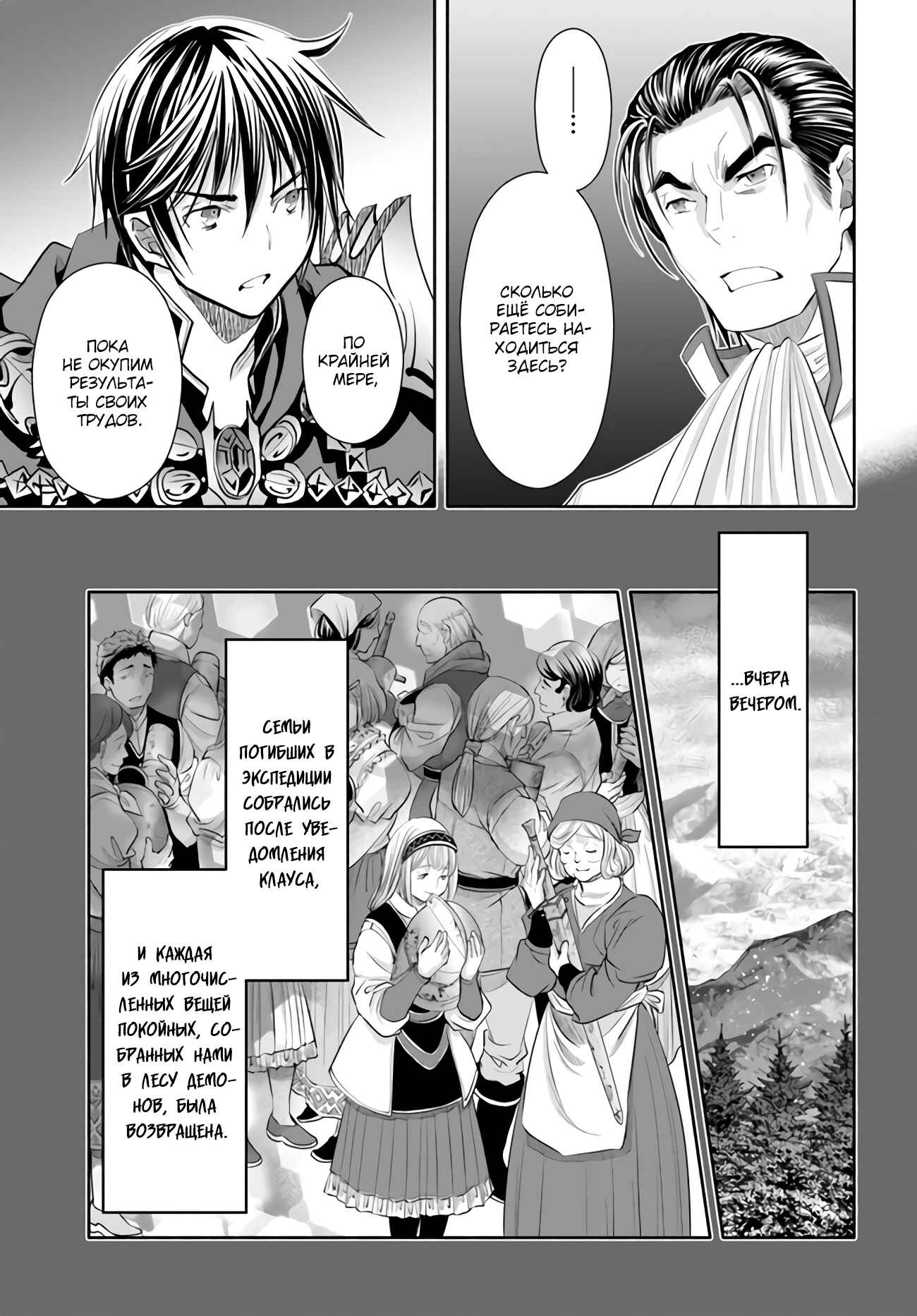 Hachinan tte, Sore wa Nai deshou! Chapter 60 - Page 6