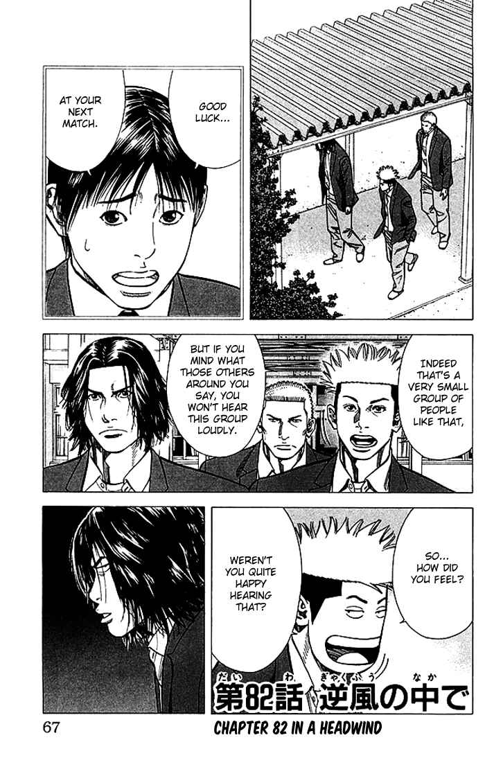 Angel Voice Chapter 82 - Page 2