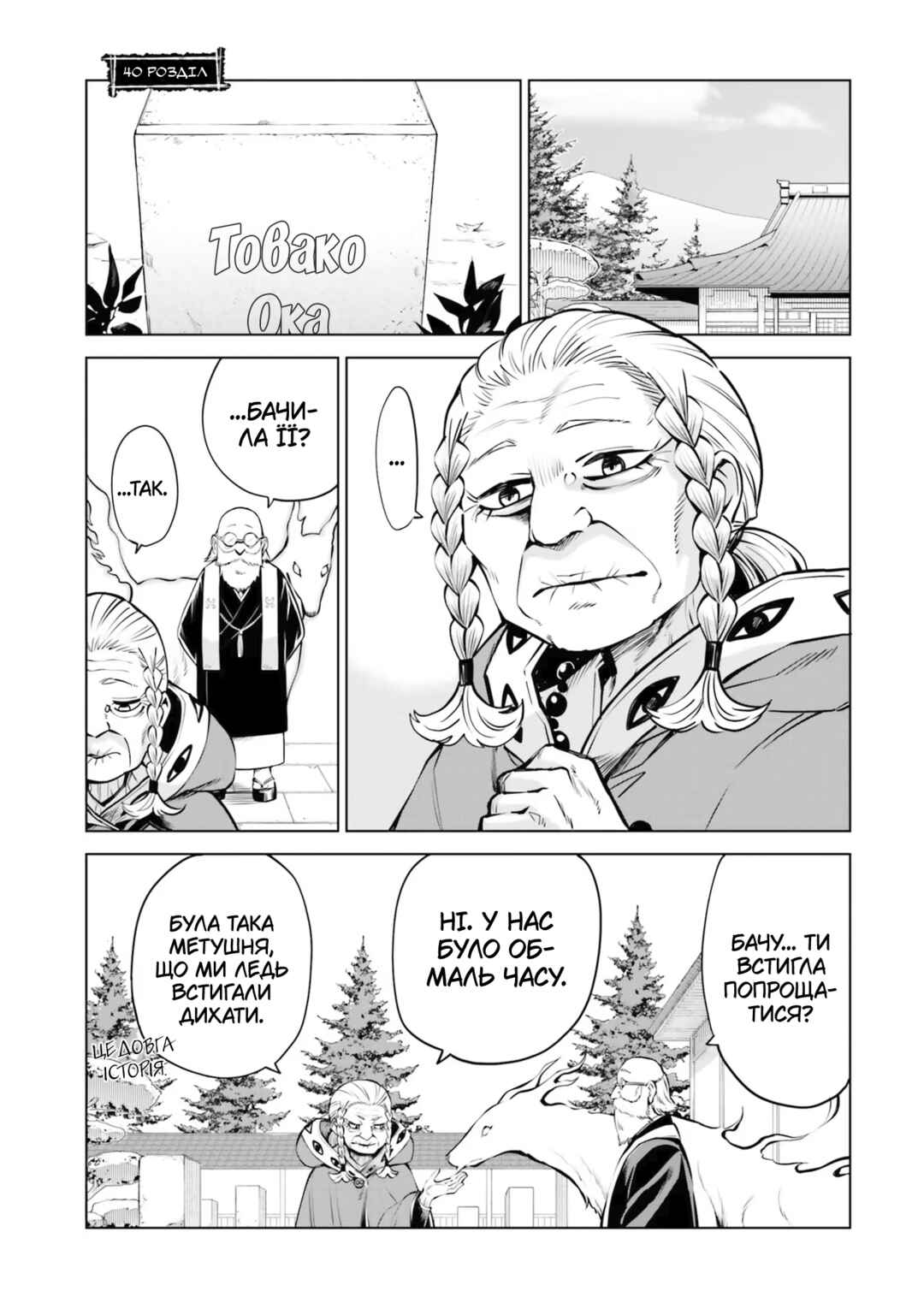 Mieruko-chan Chapter 40 - Page 1