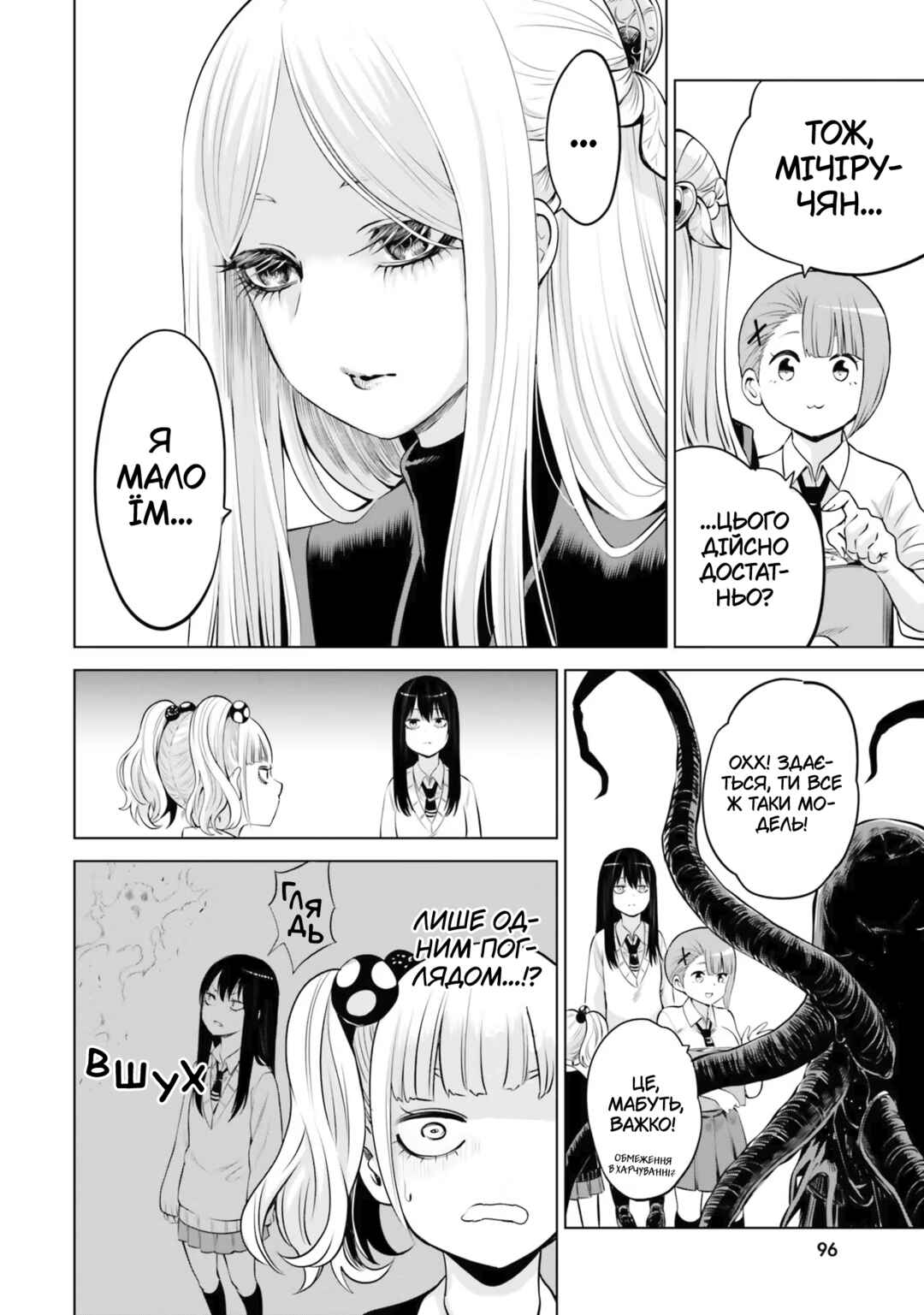 Mieruko-chan Chapter 40 - Page 24