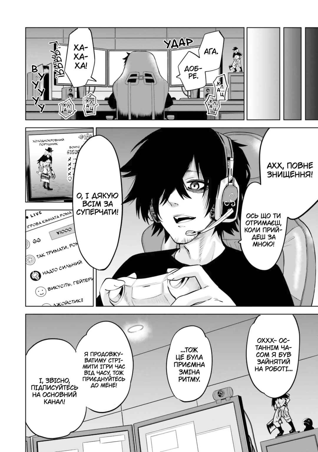 Mieruko-chan Chapter 40 - Page 26