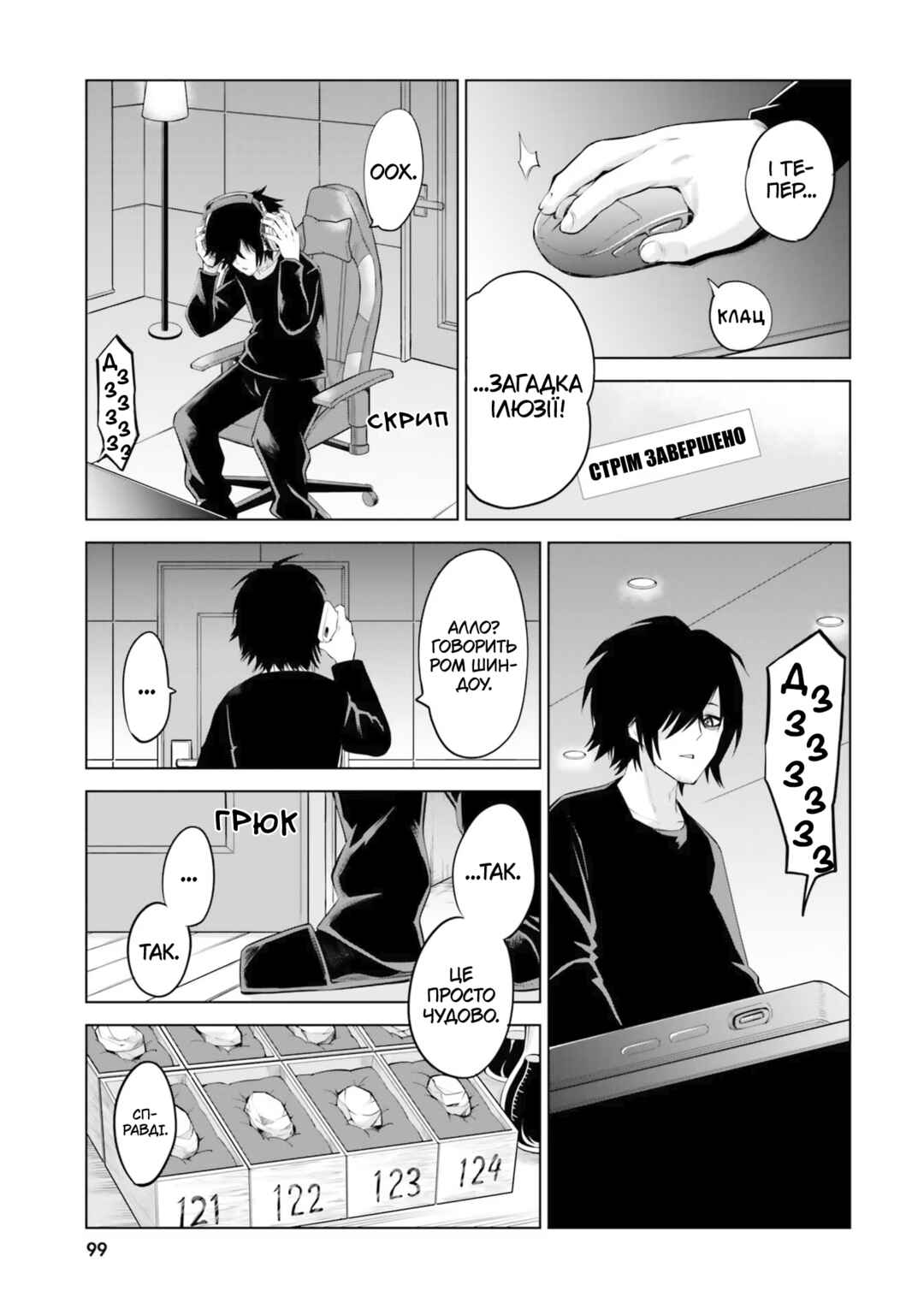 Mieruko-chan Chapter 40 - Page 27