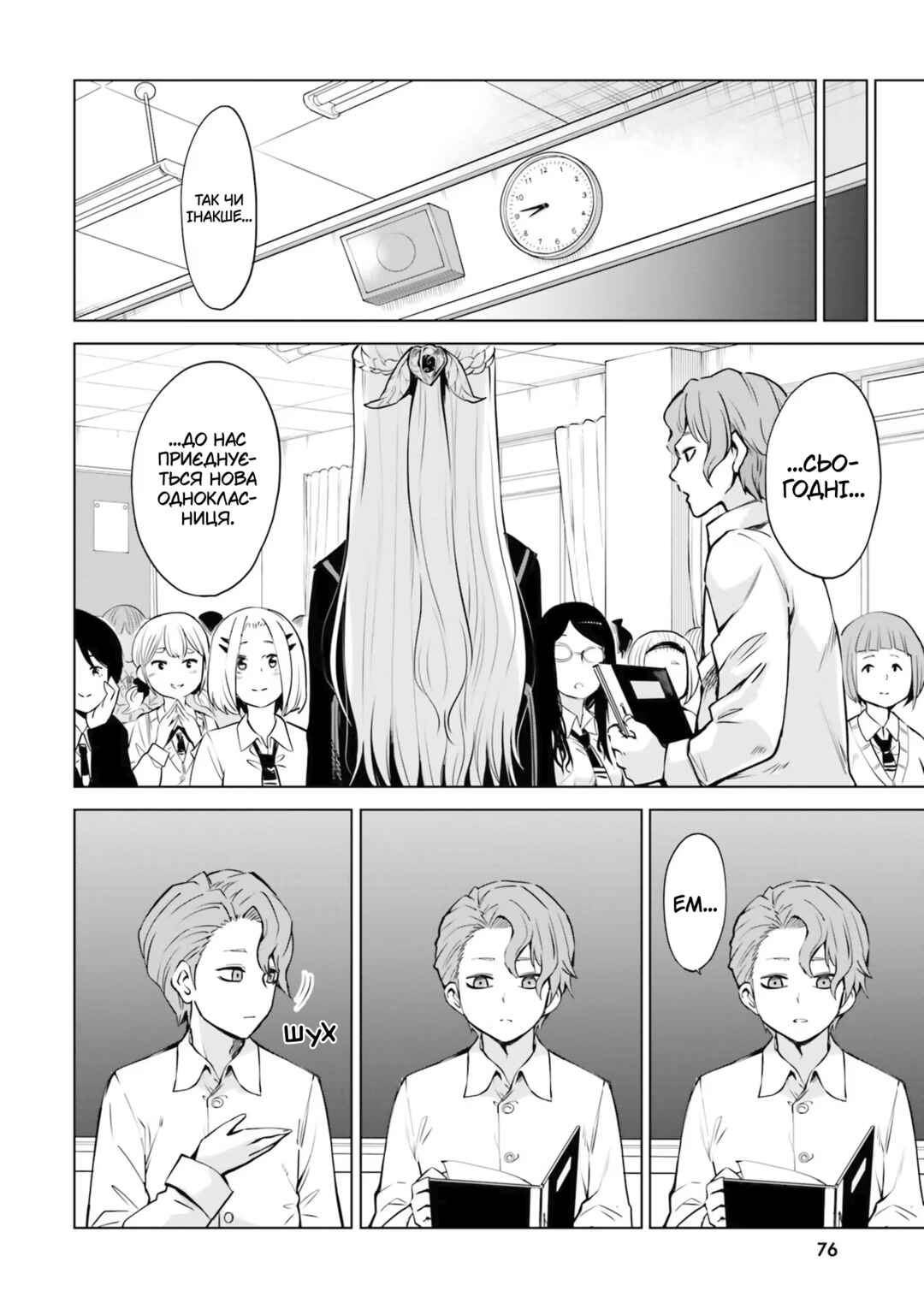 Mieruko-chan Chapter 40 - Page 4