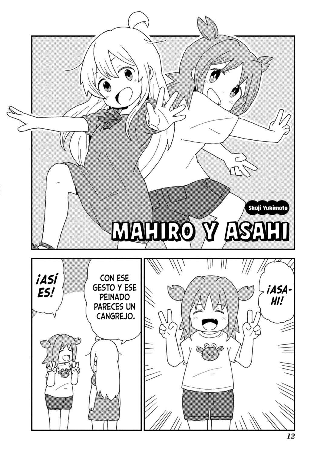 Onii-chan wa Oshimai! Koushiki Anthology Comic Chapter 34 - Page 3