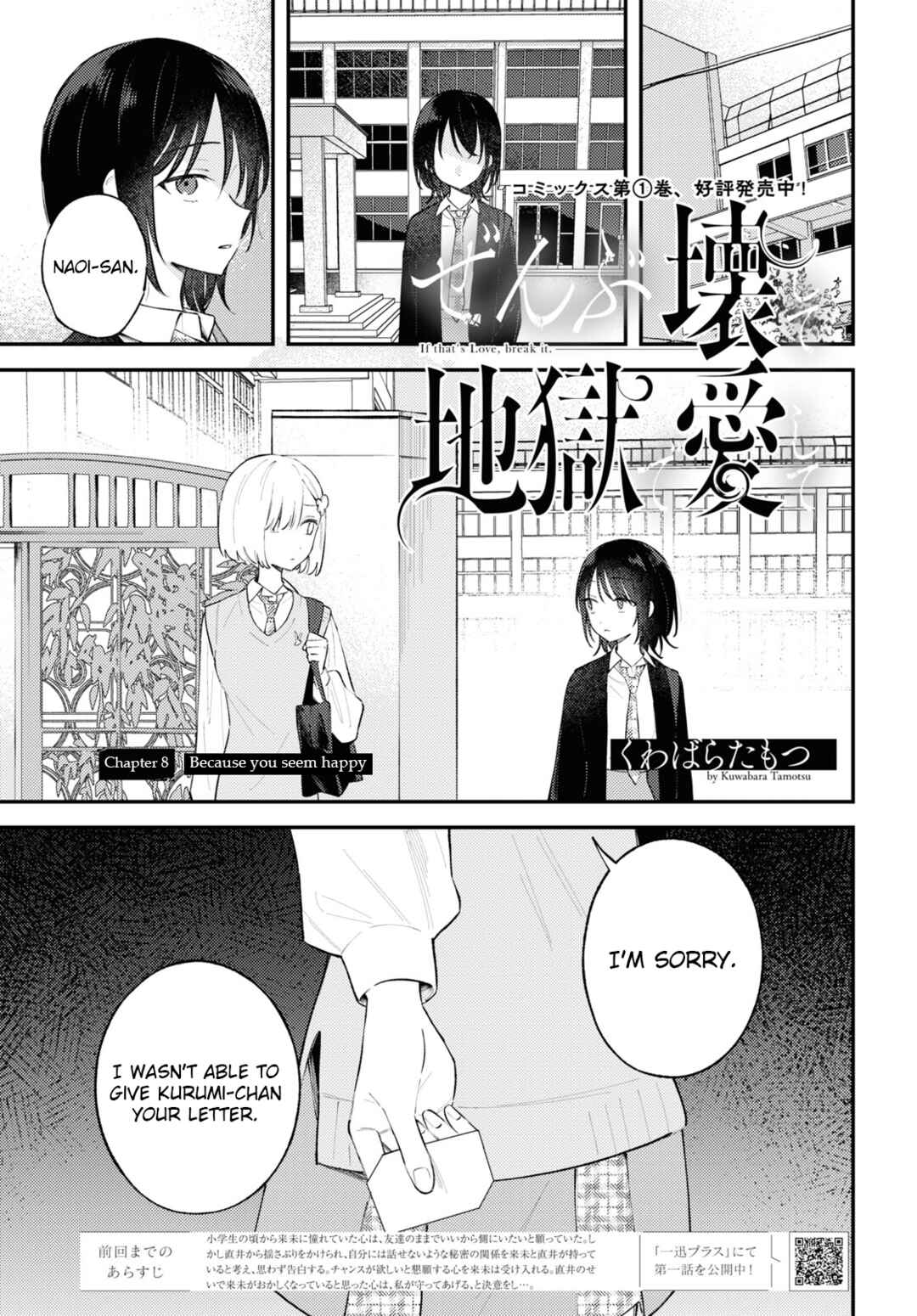 Zenbu Kowashite Jigoku de Aishite Chapter 8 - Page 1