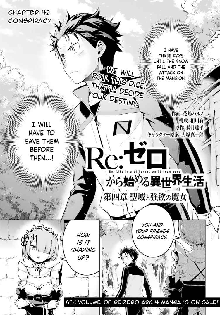Re:Zero kara Hajimeru Isekai Seikatsu: Dai 4-shou—Seiiki to Gouyoku no Majo Chapter 42 - Page 1