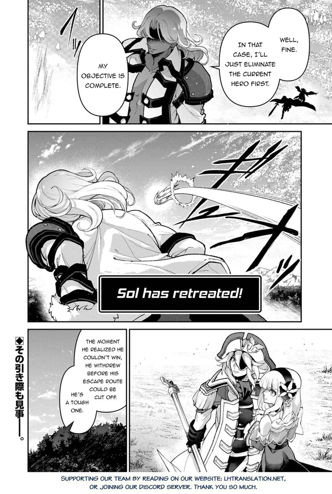 Yasei no Last Boss ga Arawareta! Chapter 57.1 - Page 19