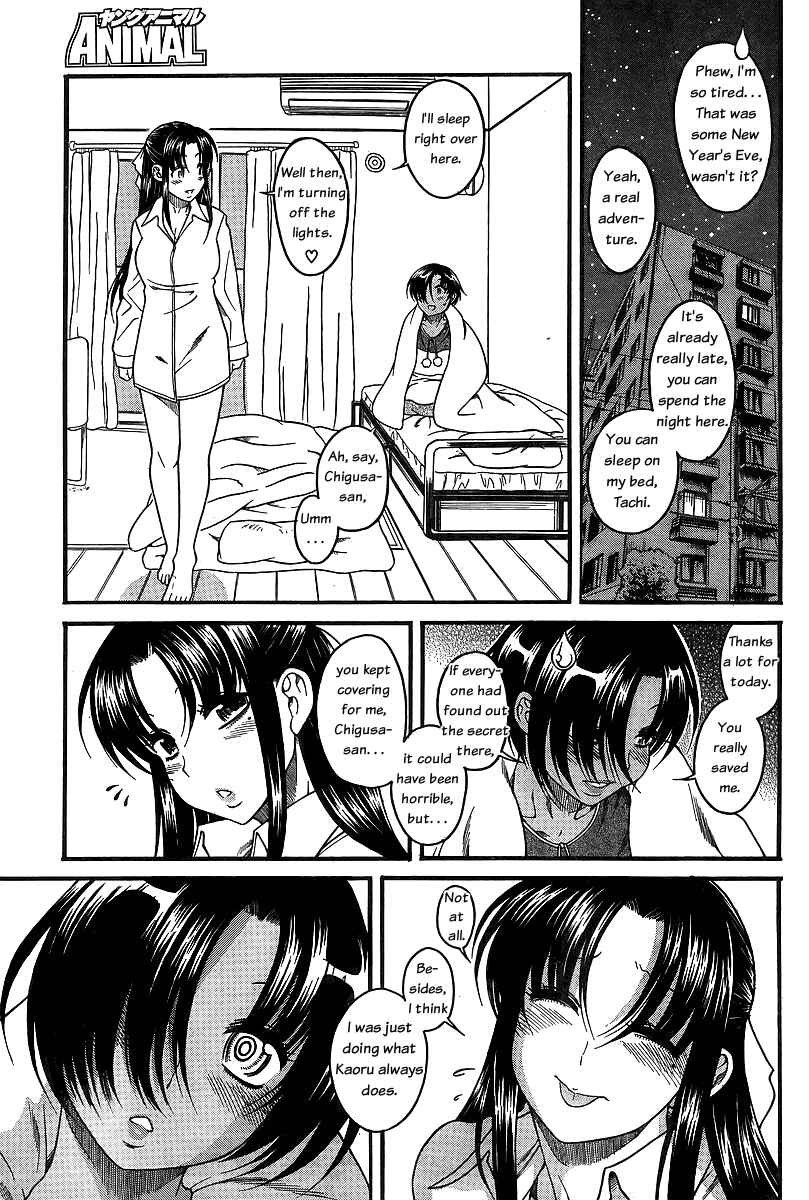 Nana to Kaoru - Step Up "S&M" Love Comedy Chapter 39 - Page 15