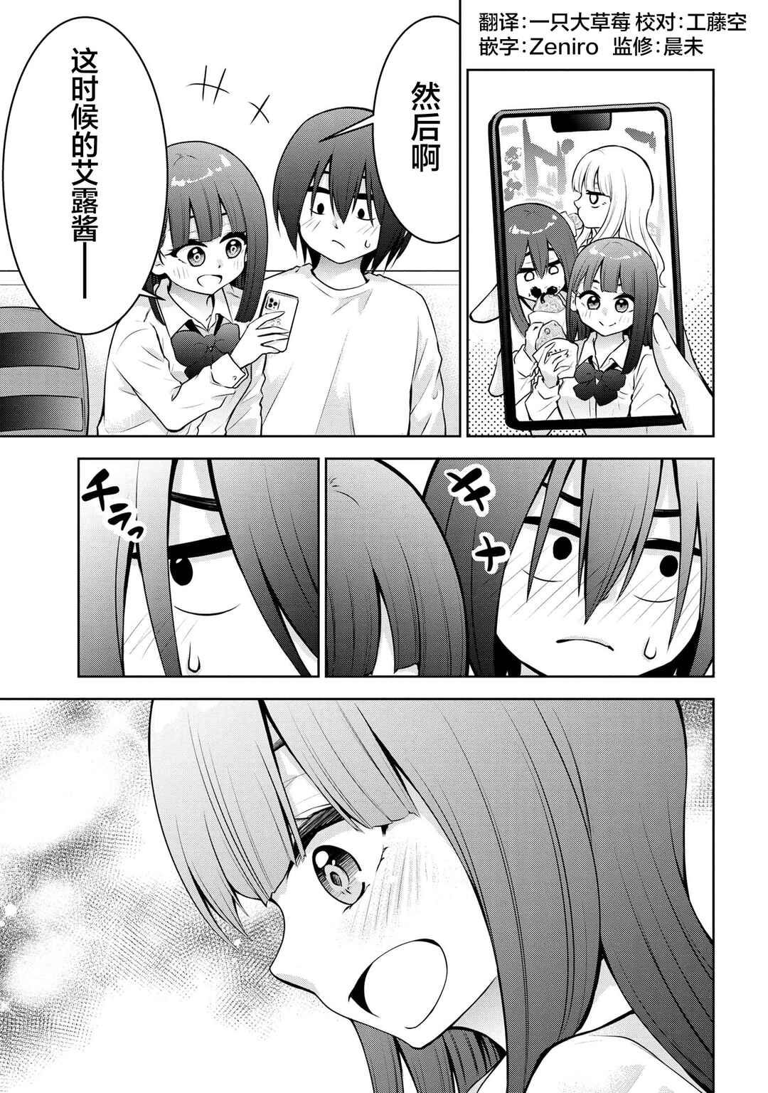 Kyou mo Kitansu ka, Yoda-senpai. Chapter 50 - Page 9