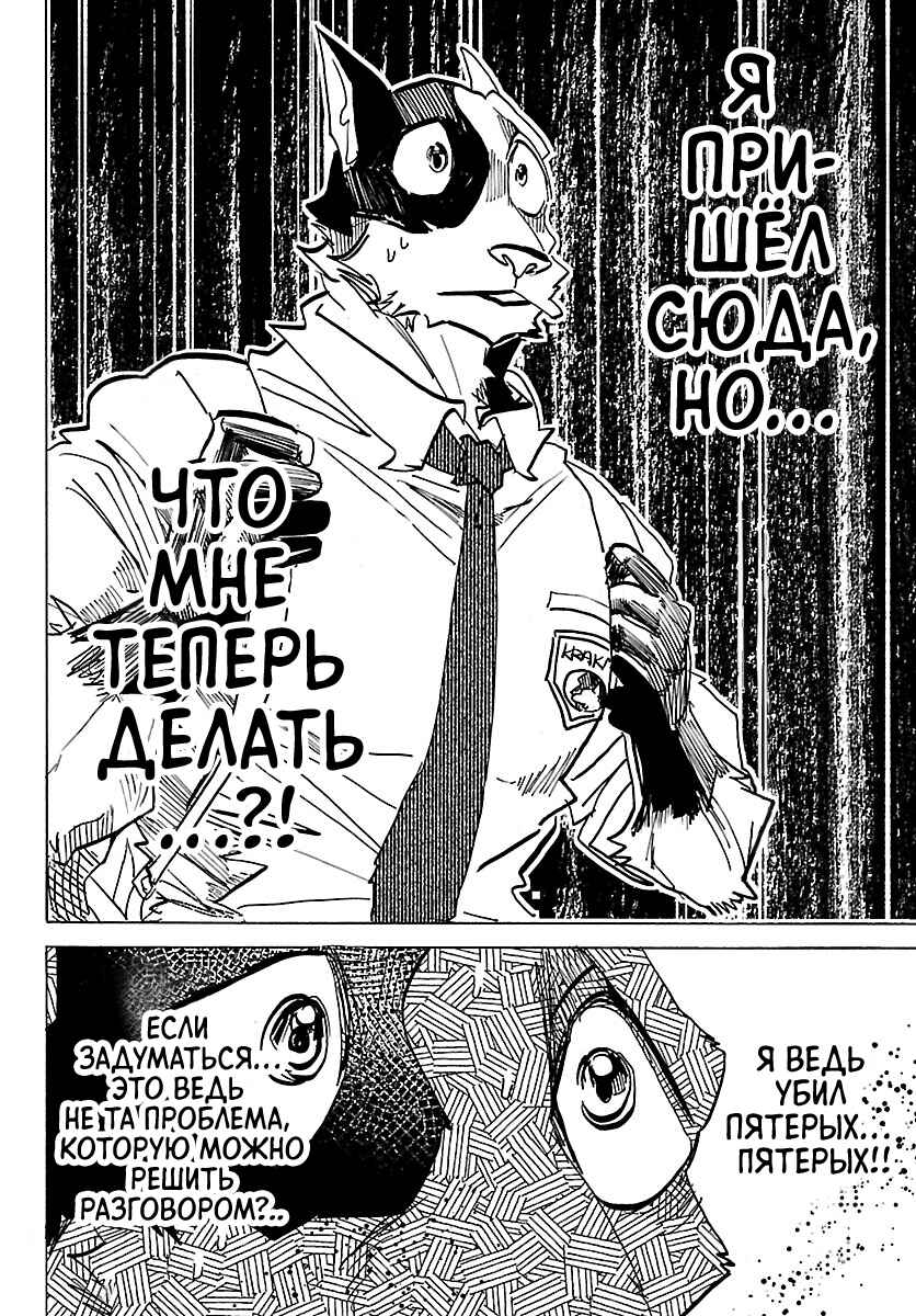 Taika no Risei Chapter 51 - Page 15