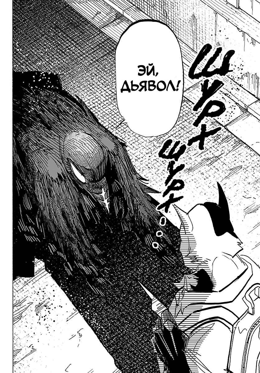 Taika no Risei Chapter 51 - Page 4