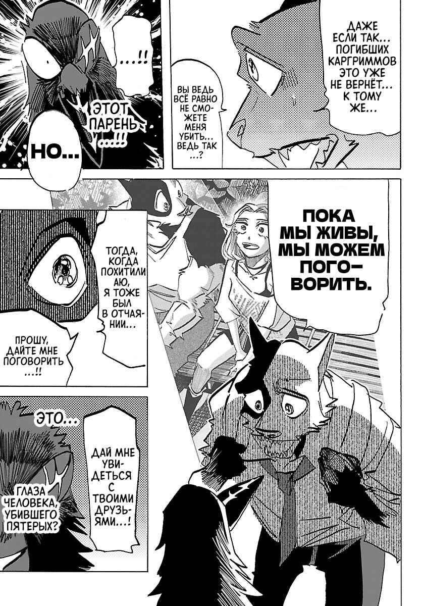 Taika no Risei Chapter 51 - Page 9