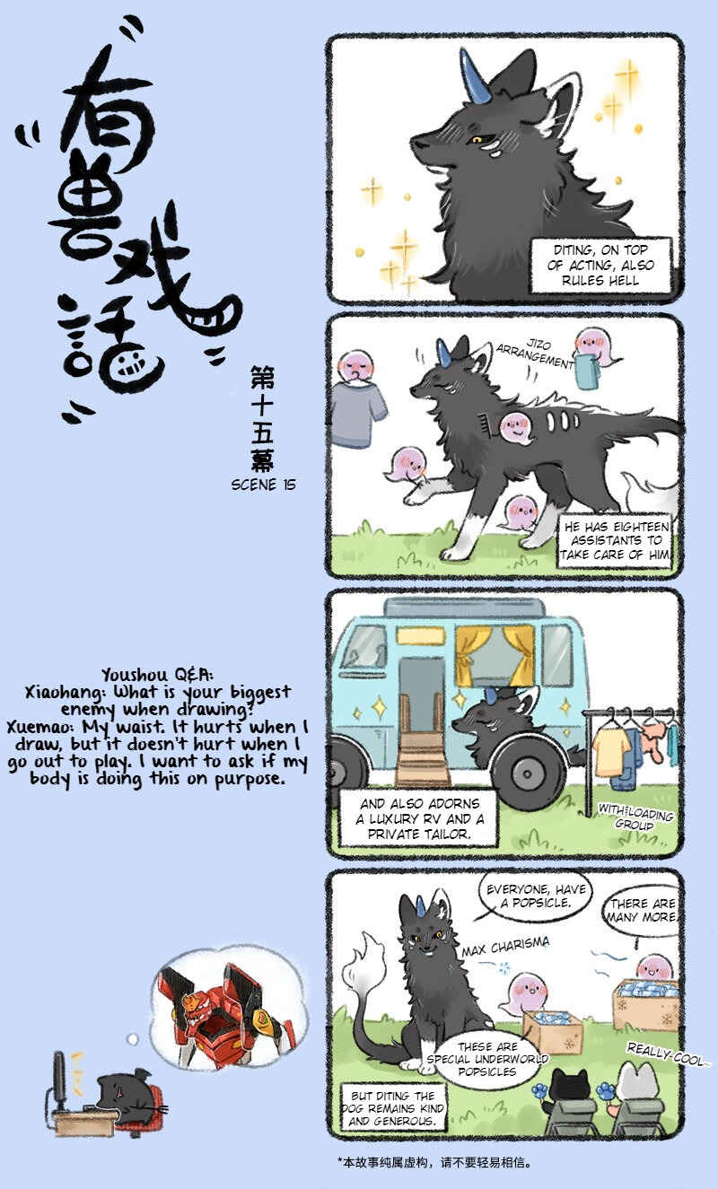 Yǒu Shòu Xìhuà Chapter 15 - Page 1