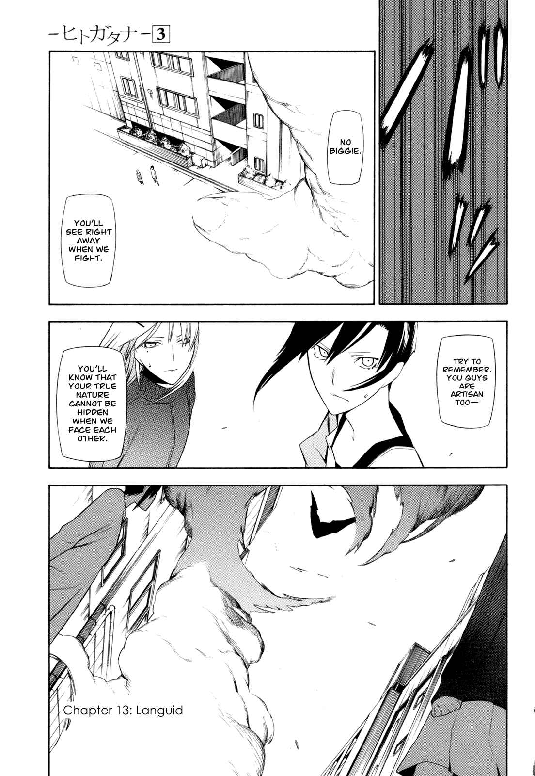 -Hitogatana- Chapter 13 - Page 1