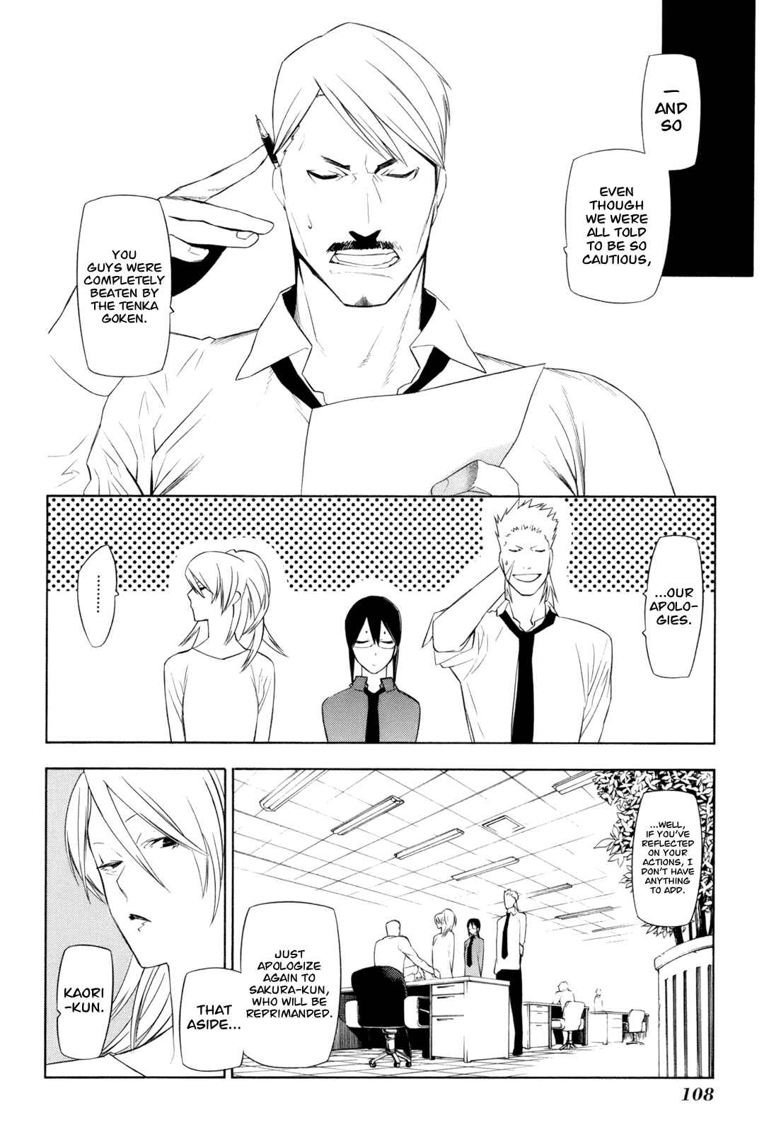 -Hitogatana- Chapter 13 - Page 5