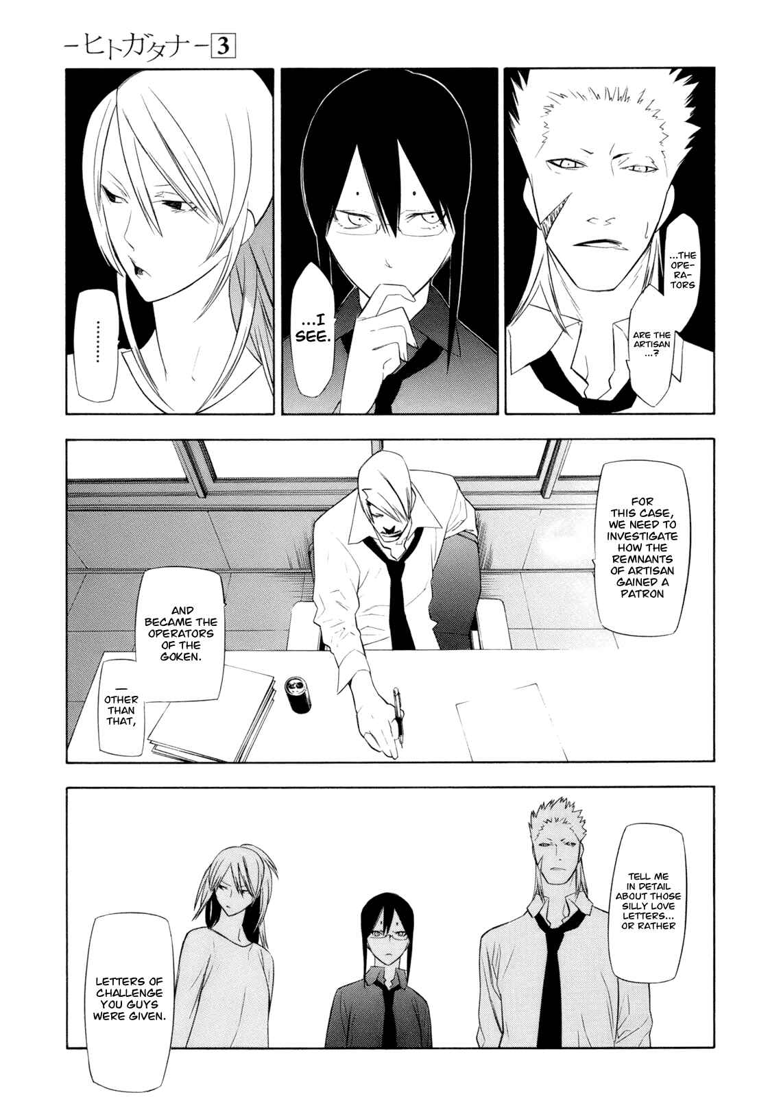 -Hitogatana- Chapter 13 - Page 8