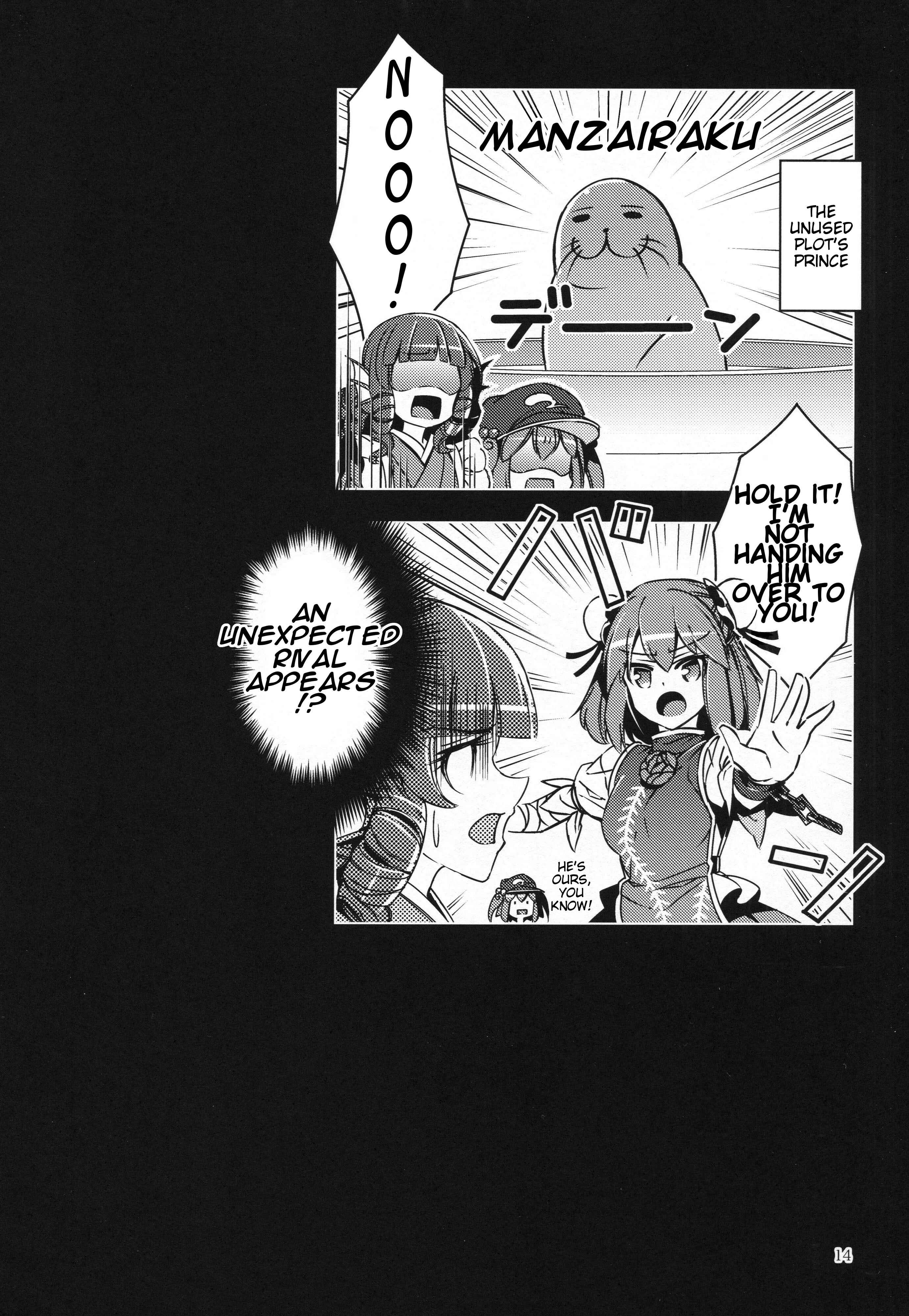 Mugamubiru Chapter 26 - Page 13