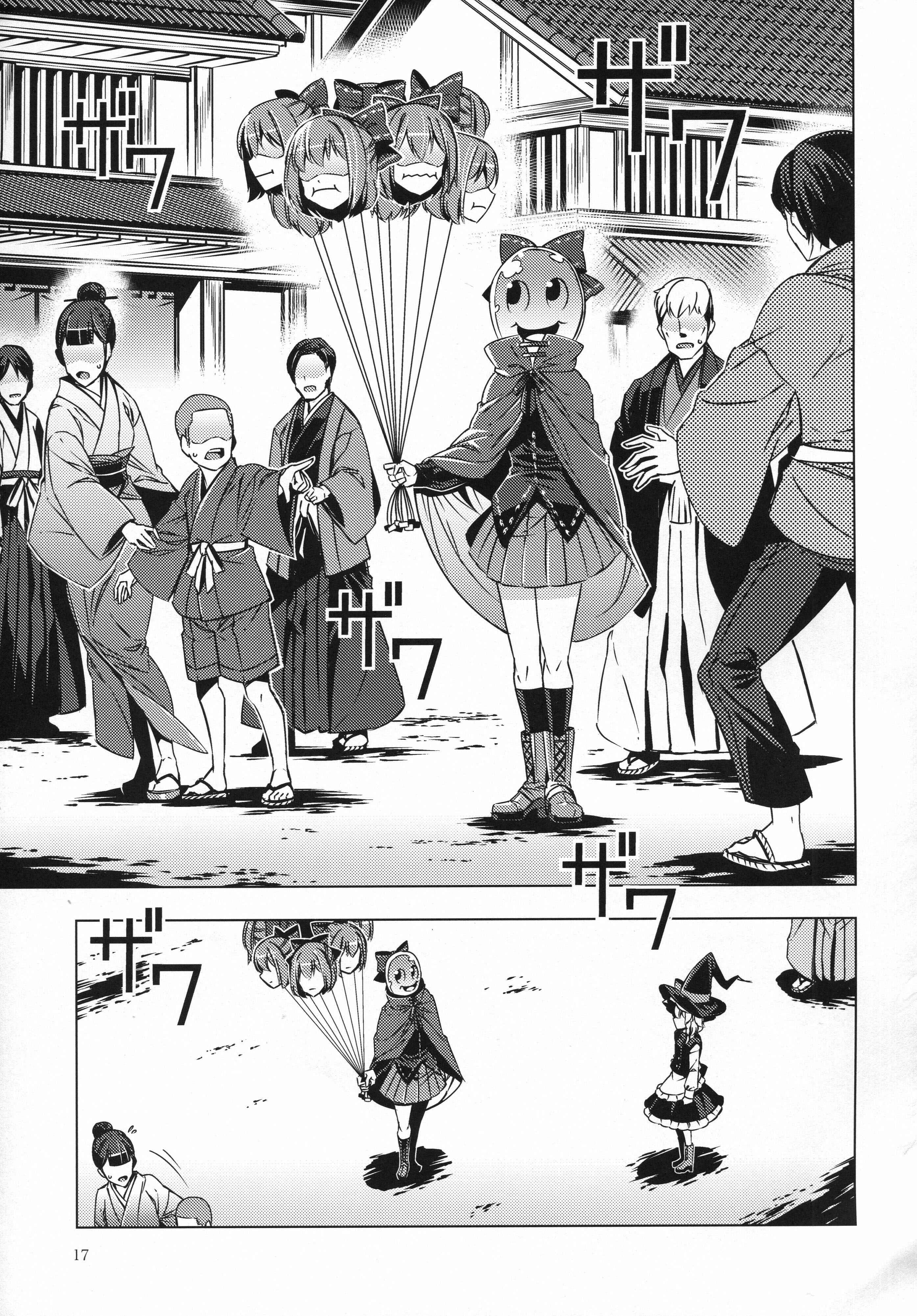 Mugamubiru Chapter 26 - Page 16