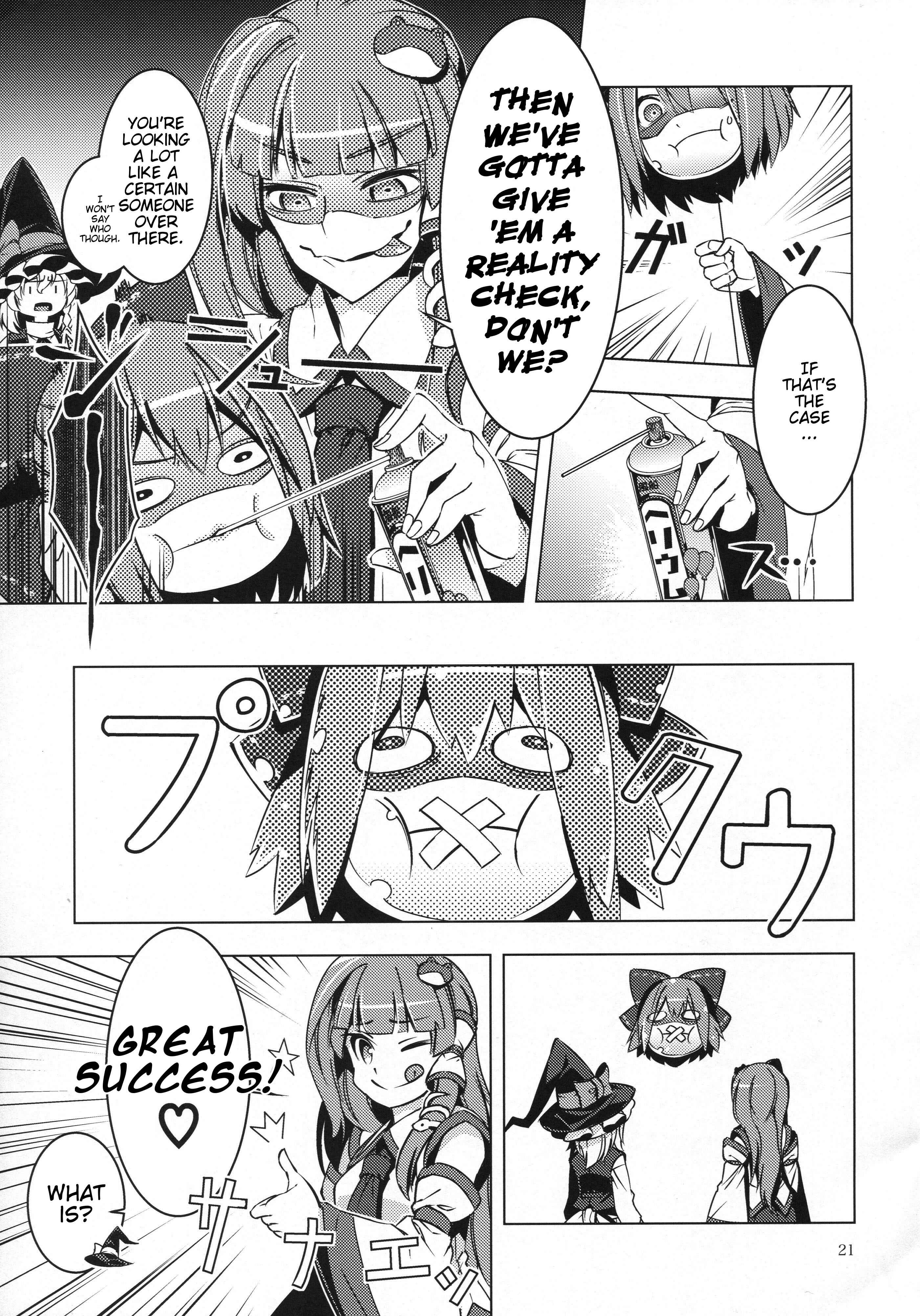 Mugamubiru Chapter 26 - Page 20