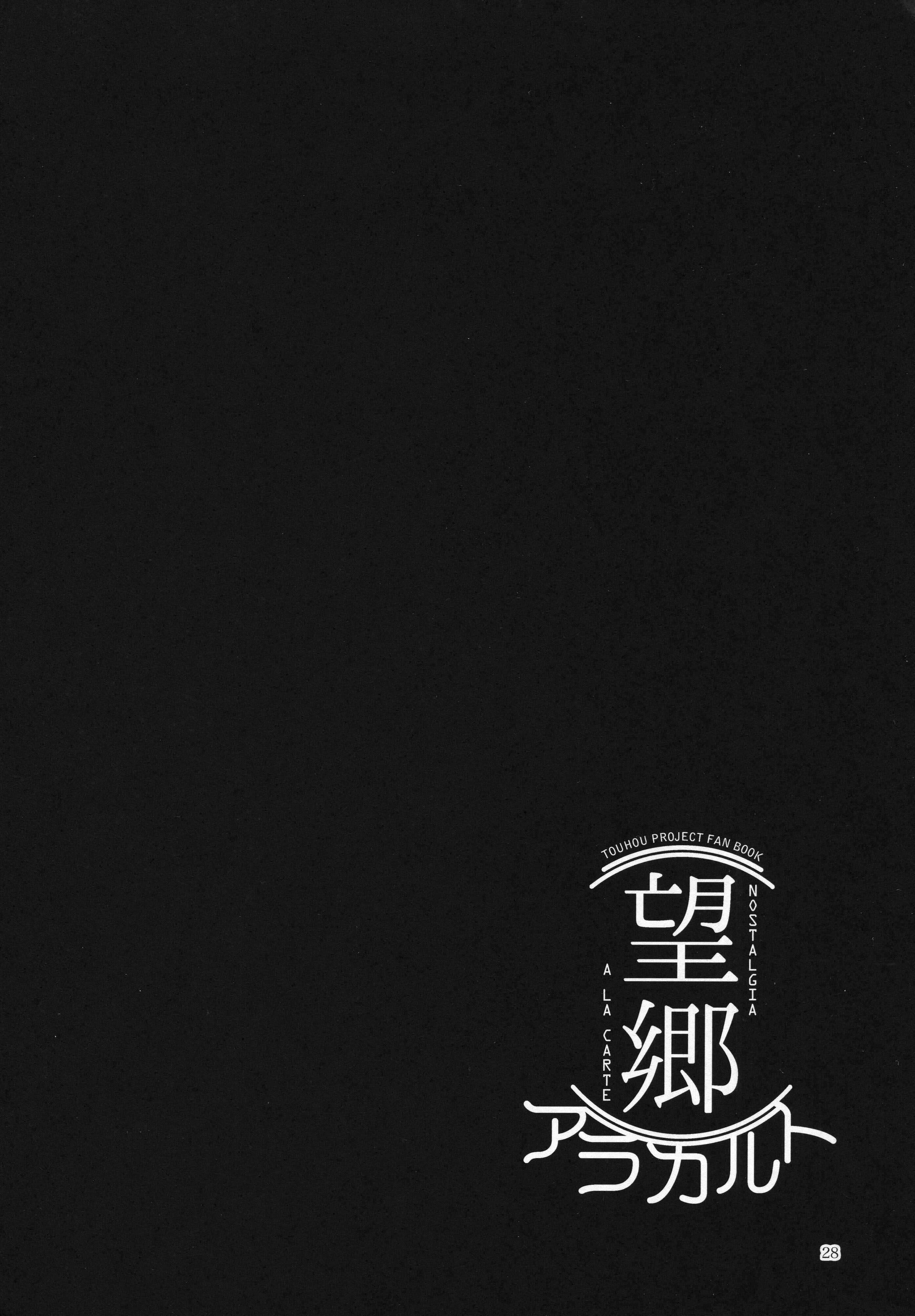 Mugamubiru Chapter 26 - Page 27