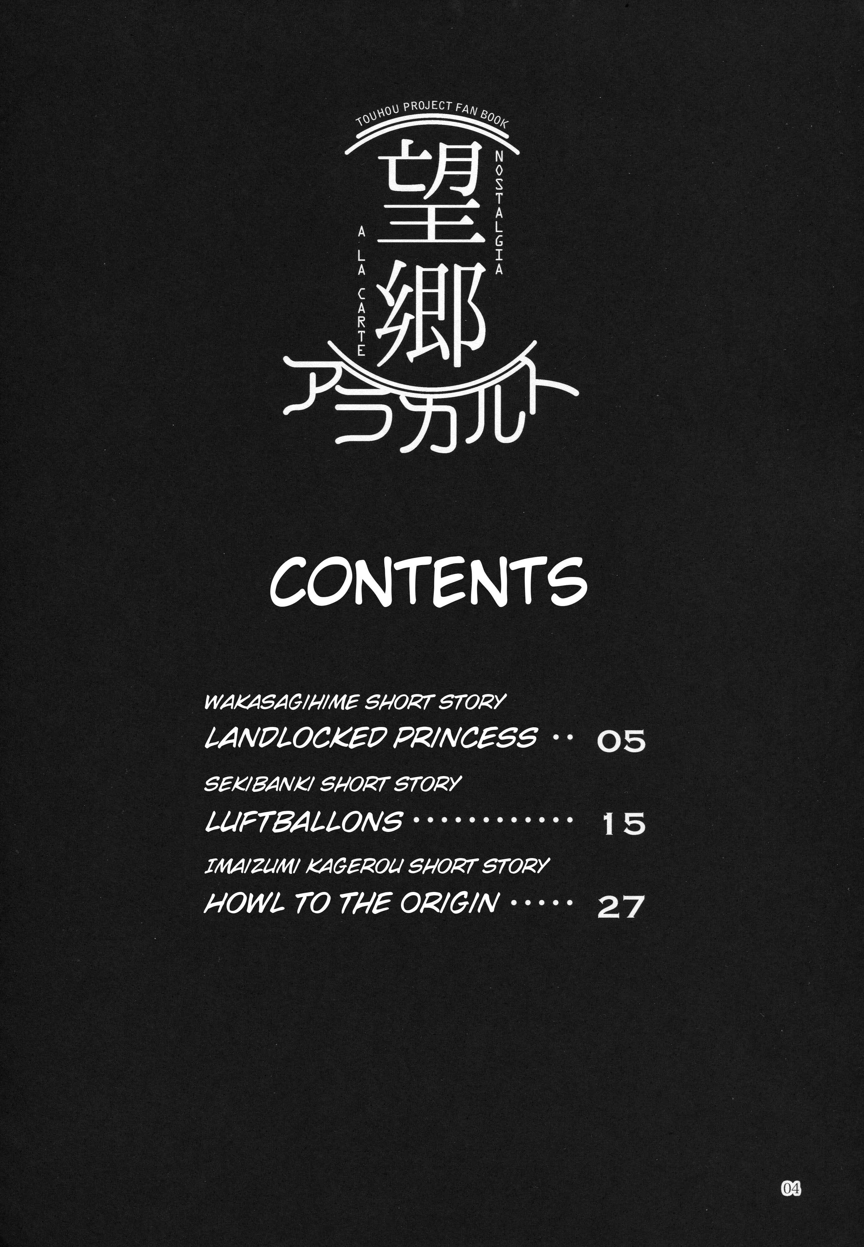 Mugamubiru Chapter 26 - Page 3