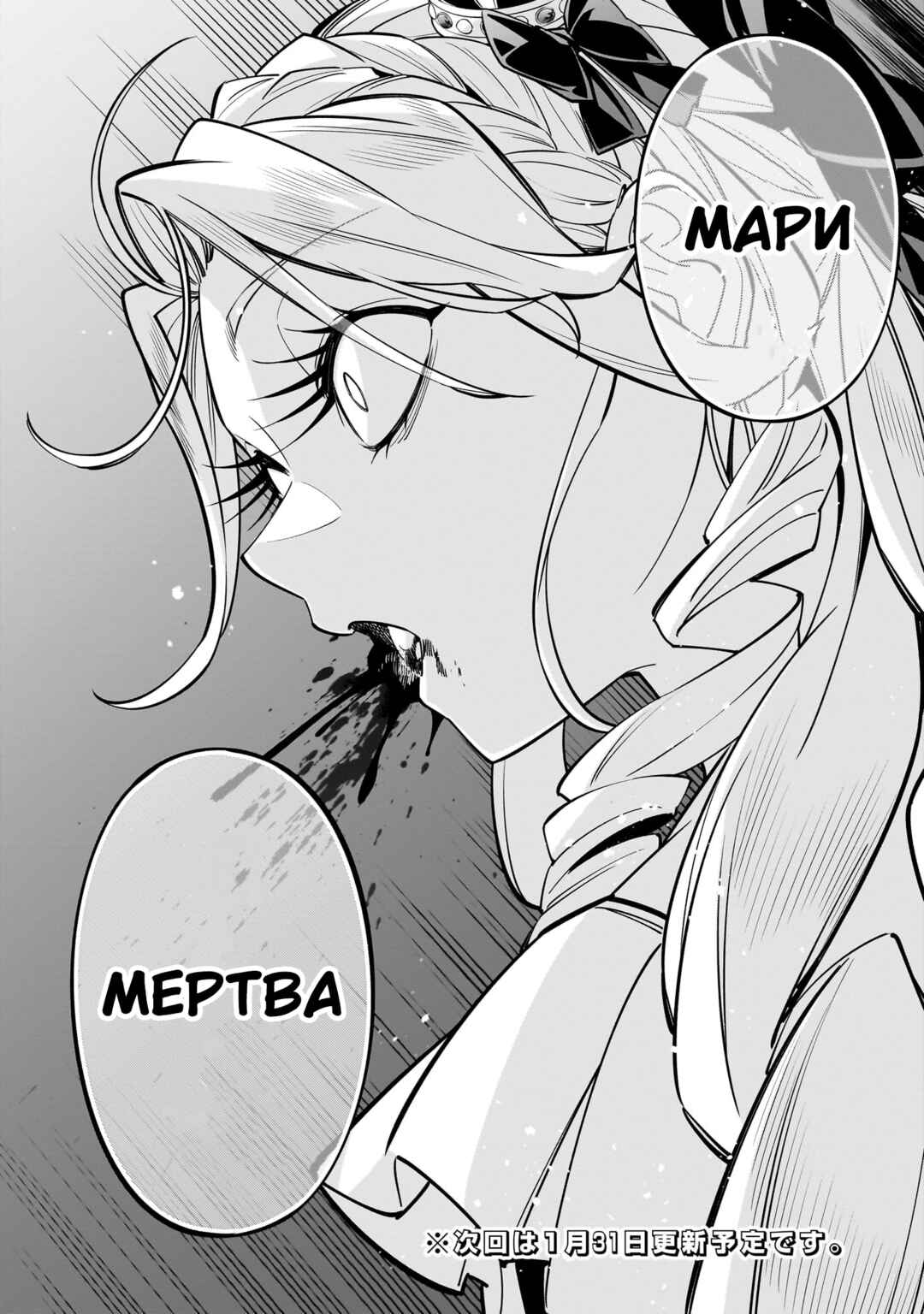 Shinimodori Oujo wa Ikinobiru tame ni Yuri Harem o Tsukuru koto ni shita Chapter 5 - Page 31