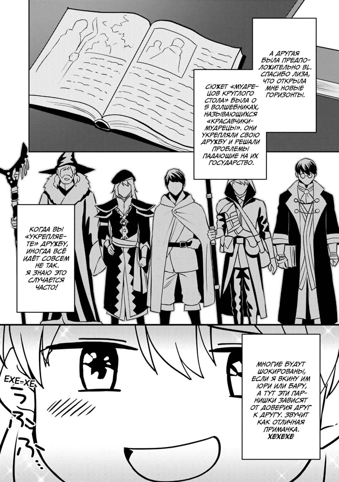 Koushaku Reijou ni Tensei shiteshimatta node, Mental Otome na Ore wa, Zenryoku de Onnanoko wo Tanoshimimasu Chapter 12 - Page 10