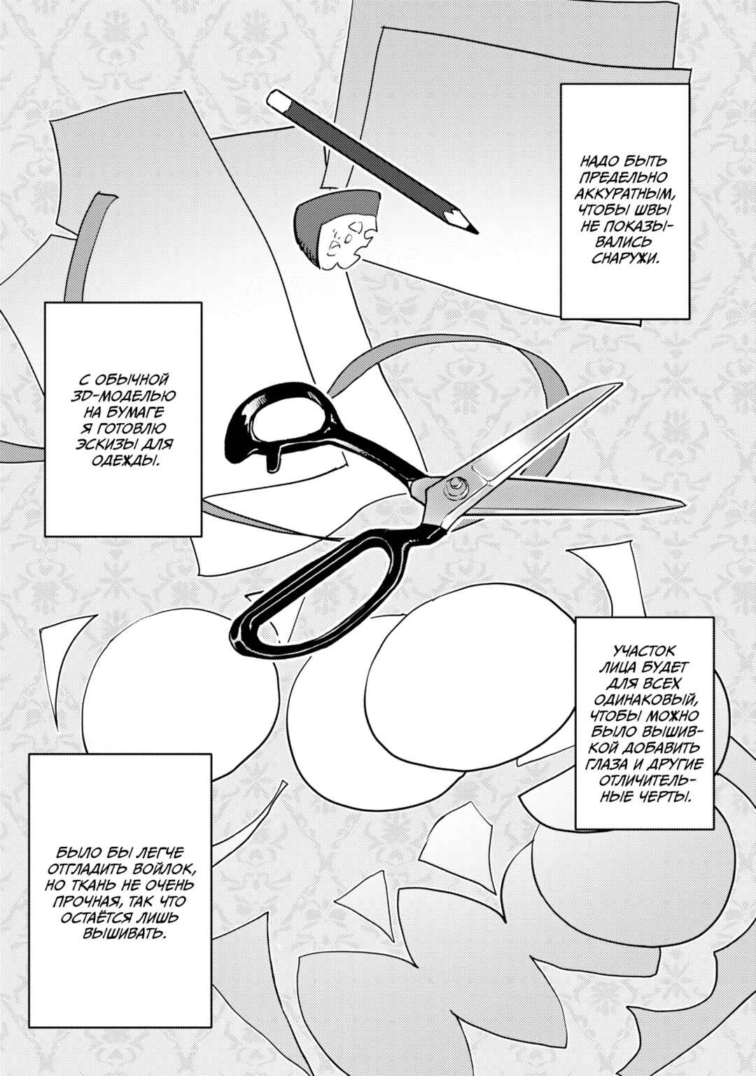 Koushaku Reijou ni Tensei shiteshimatta node, Mental Otome na Ore wa, Zenryoku de Onnanoko wo Tanoshimimasu Chapter 12 - Page 12