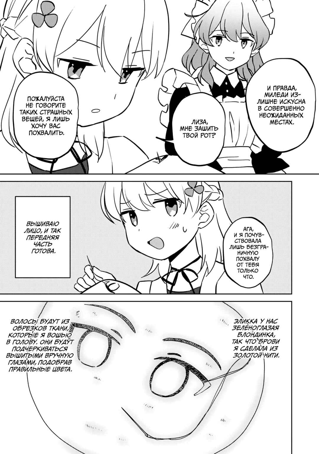 Koushaku Reijou ni Tensei shiteshimatta node, Mental Otome na Ore wa, Zenryoku de Onnanoko wo Tanoshimimasu Chapter 12 - Page 13