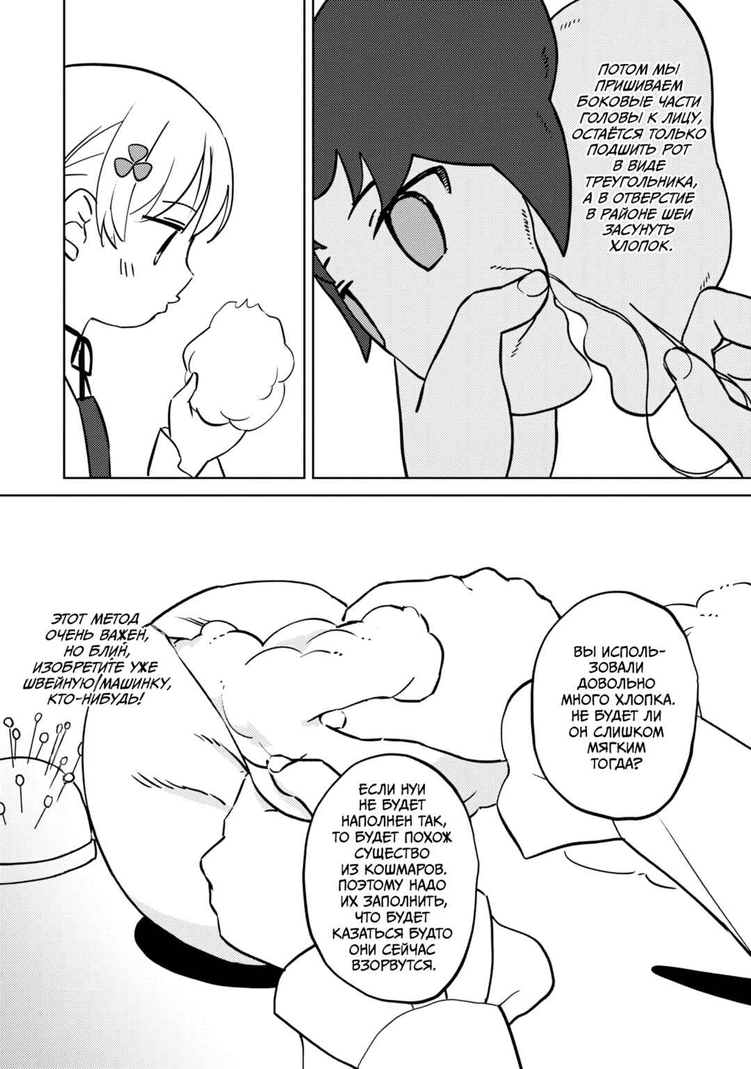 Koushaku Reijou ni Tensei shiteshimatta node, Mental Otome na Ore wa, Zenryoku de Onnanoko wo Tanoshimimasu Chapter 12 - Page 14