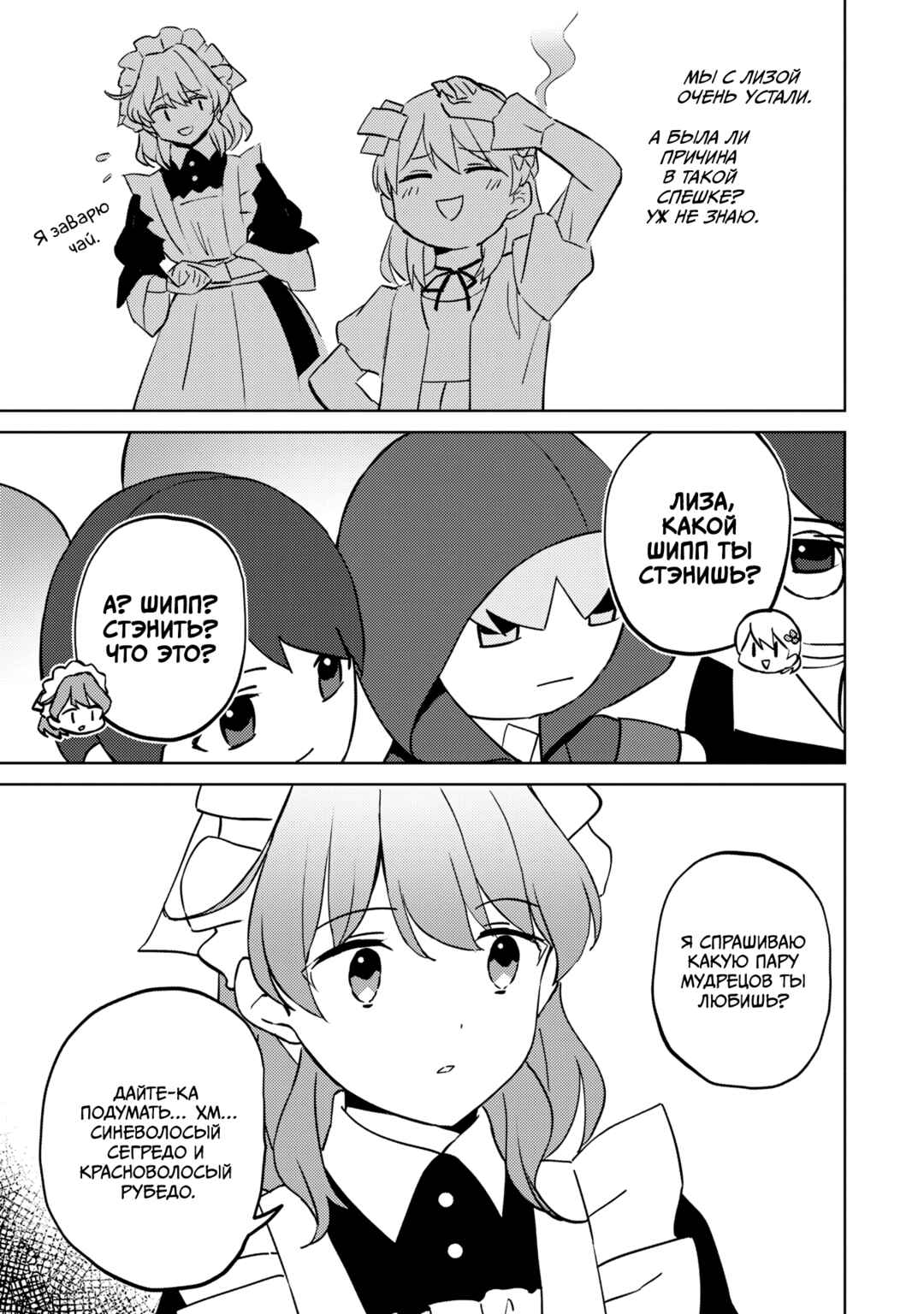 Koushaku Reijou ni Tensei shiteshimatta node, Mental Otome na Ore wa, Zenryoku de Onnanoko wo Tanoshimimasu Chapter 12 - Page 19