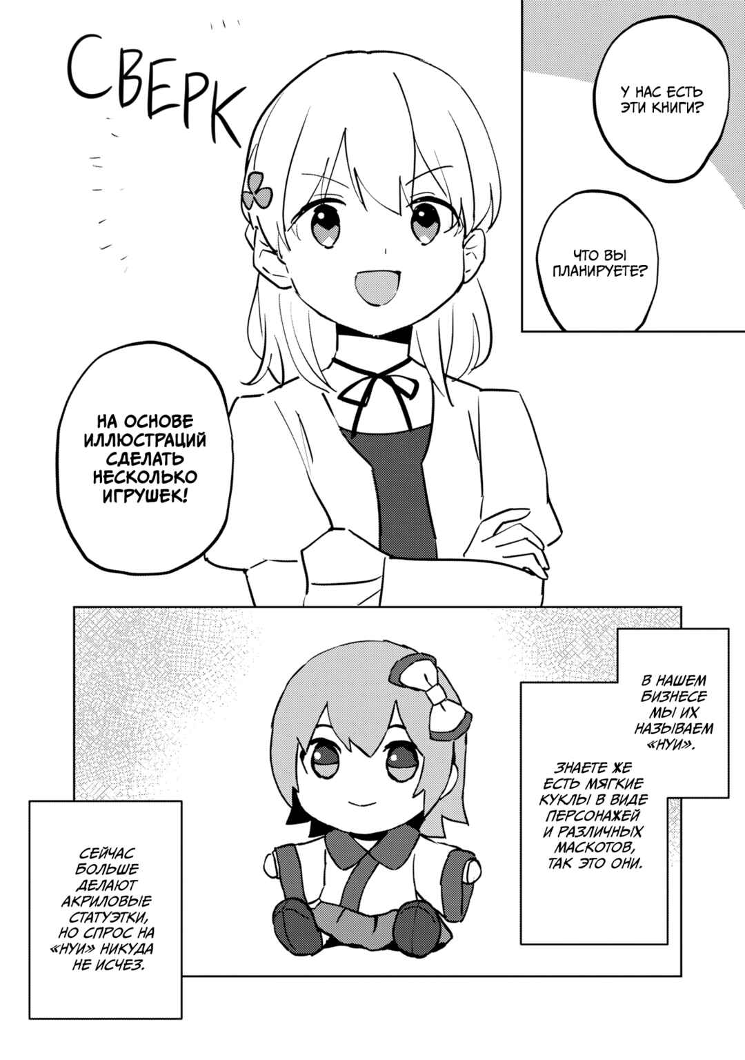Koushaku Reijou ni Tensei shiteshimatta node, Mental Otome na Ore wa, Zenryoku de Onnanoko wo Tanoshimimasu Chapter 12 - Page 7