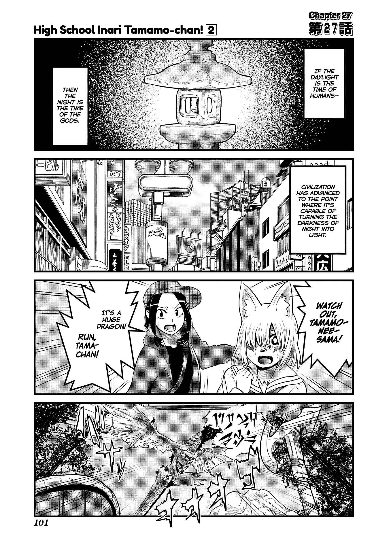 Tamamo-chan’s a Fox! Chapter 27 - Page 1