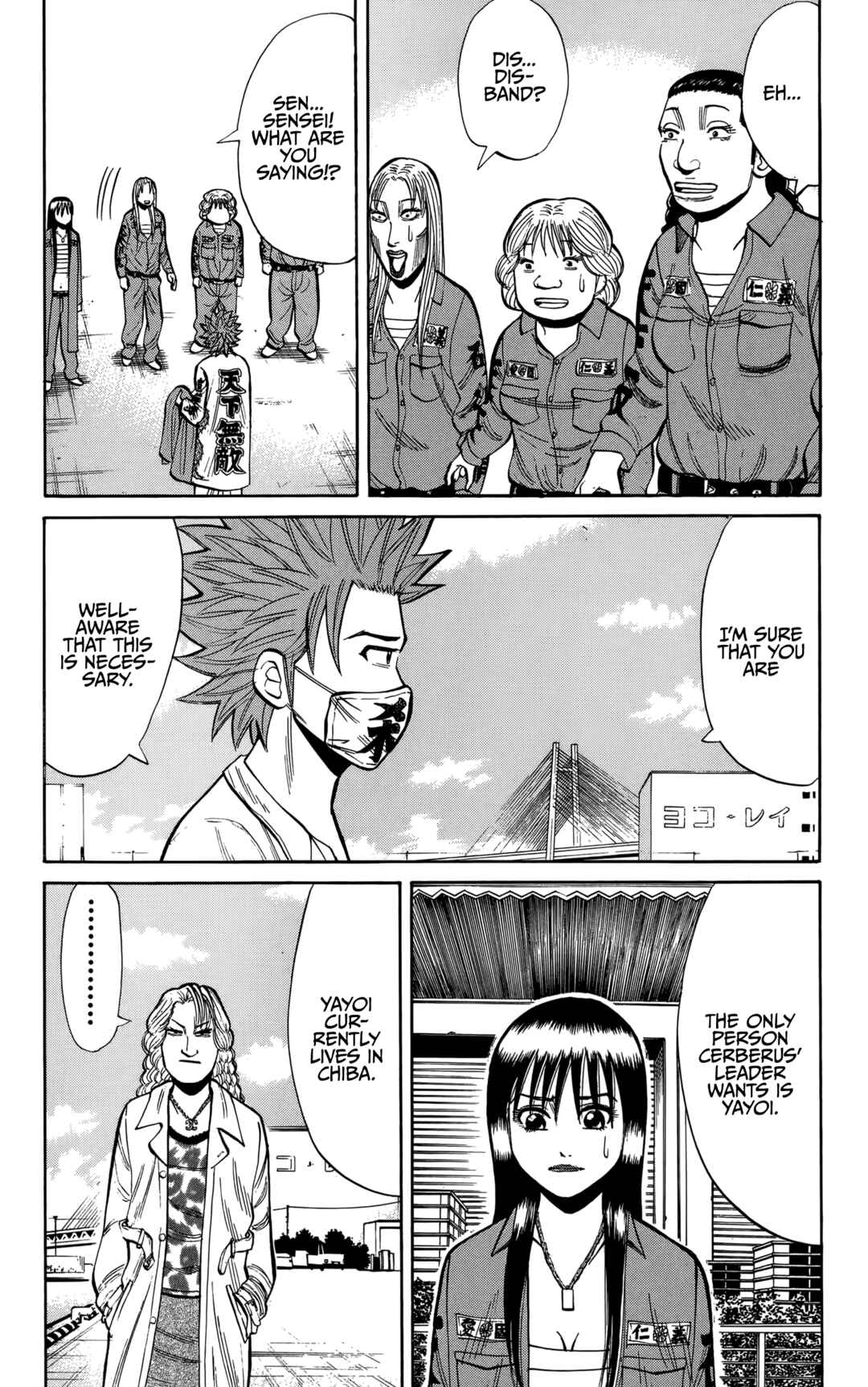 Nanba MG5 Chapter 135 - Page 2