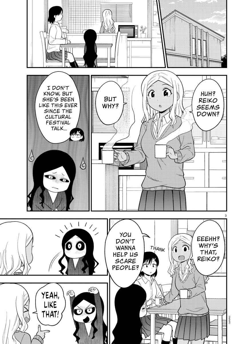 Gal no Haigo ni Rei ga Iru Chapter 17 - Page 3